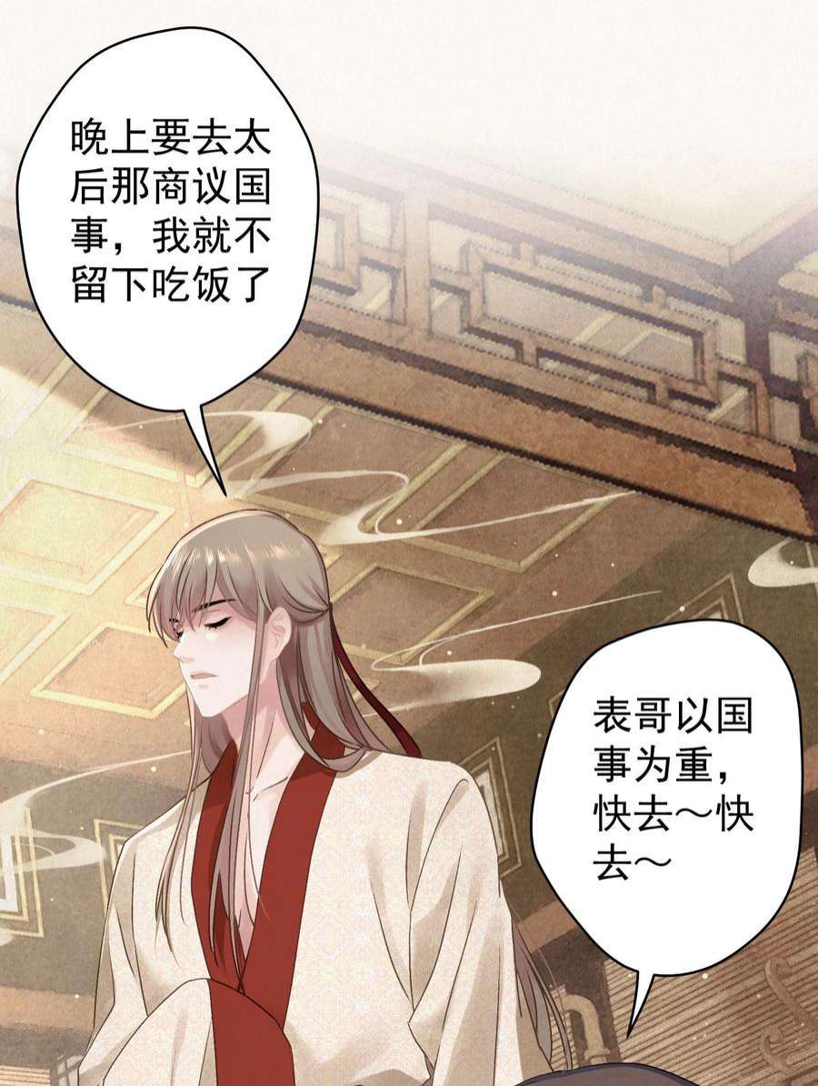 这个陛下不对劲024 爆炒圣子