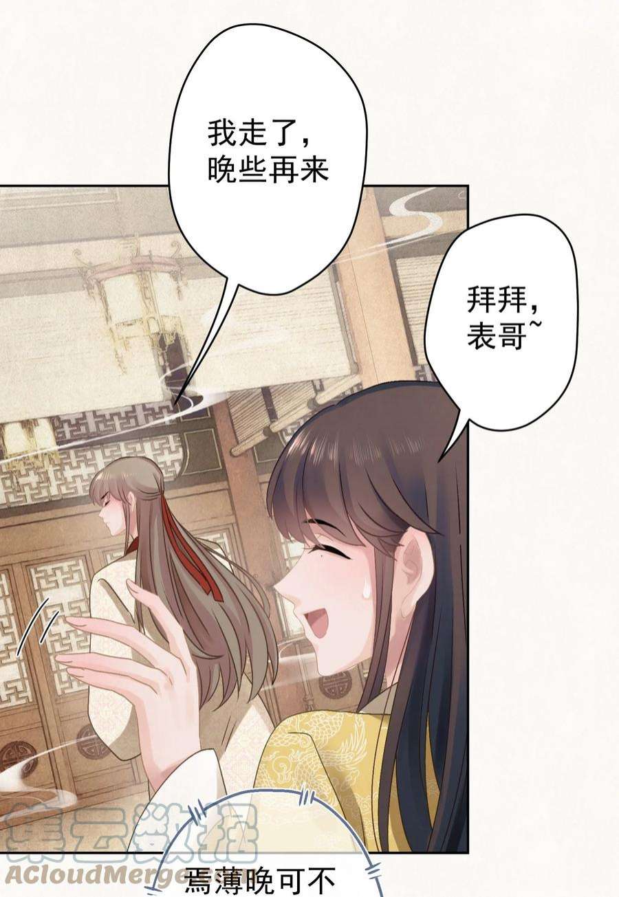 这个陛下不对劲024 爆炒圣子