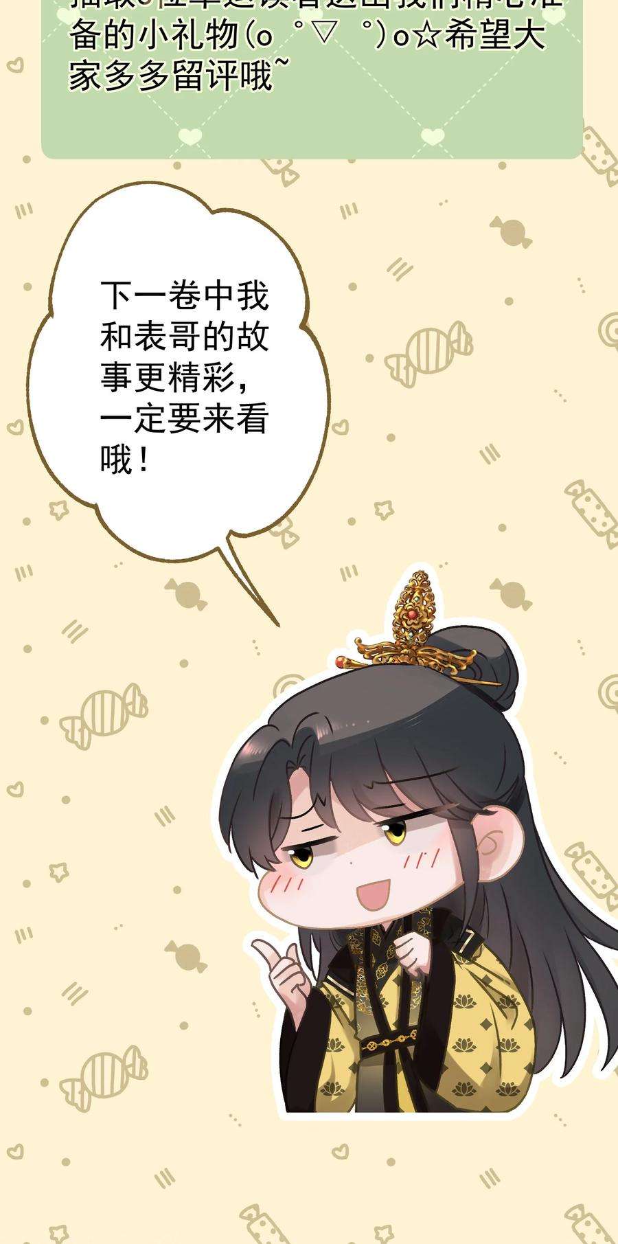 这个陛下不对劲024 爆炒圣子