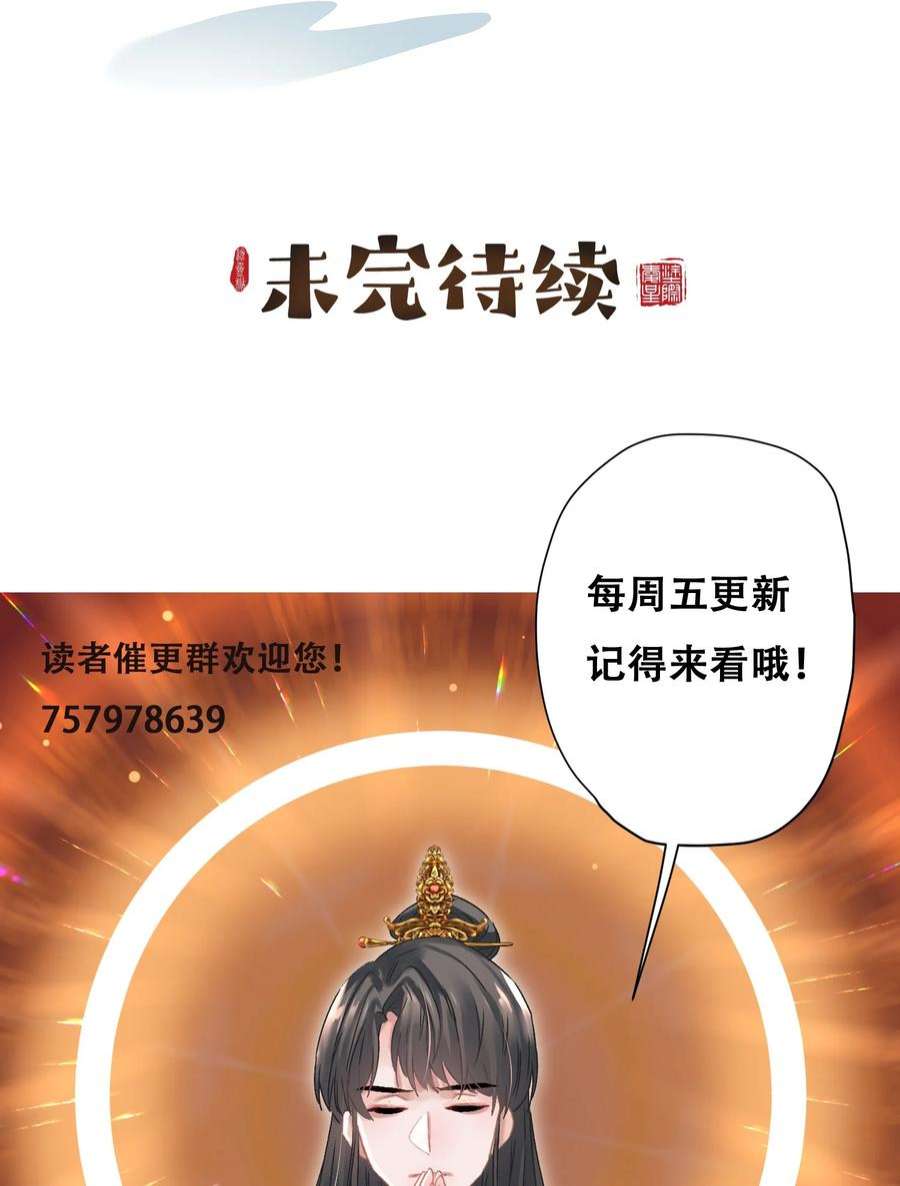这个陛下不对劲024 爆炒圣子