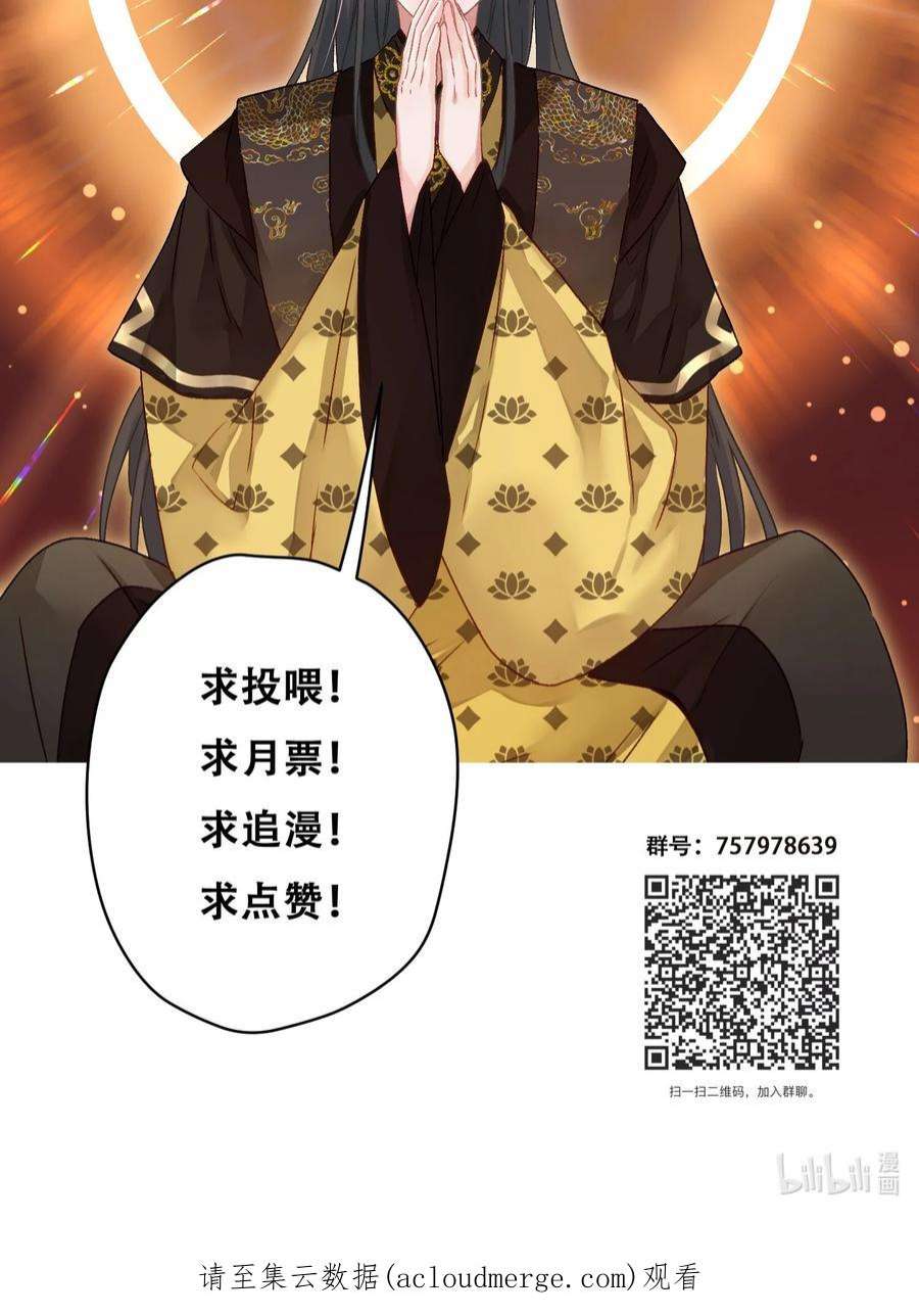 这个陛下不对劲024 爆炒圣子