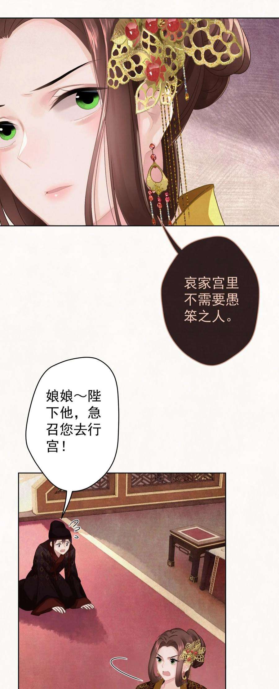 这个陛下不对劲024 爆炒圣子