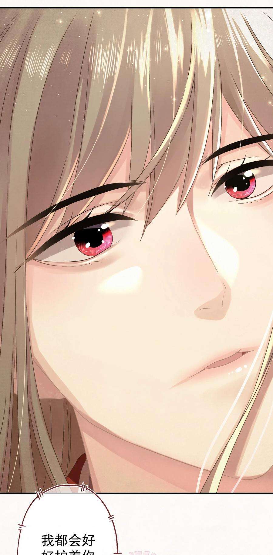 这个陛下不对劲025 逆子放开你爸爸！