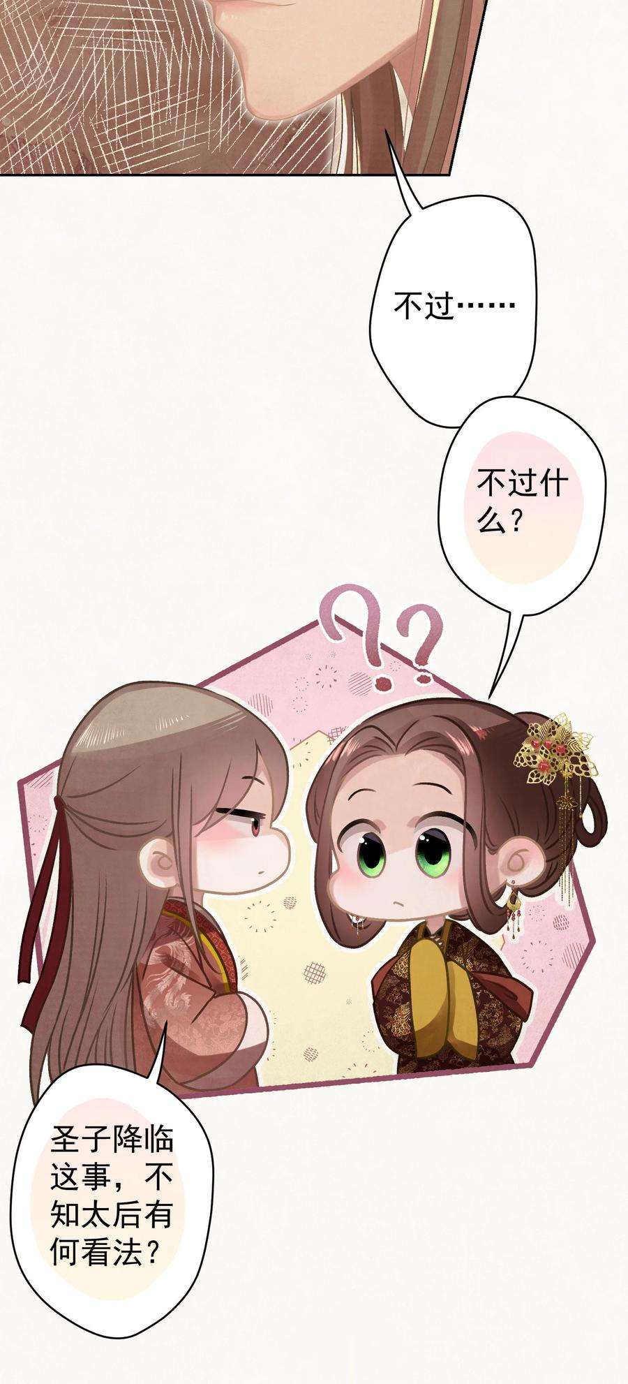 这个陛下不对劲025 逆子放开你爸爸！