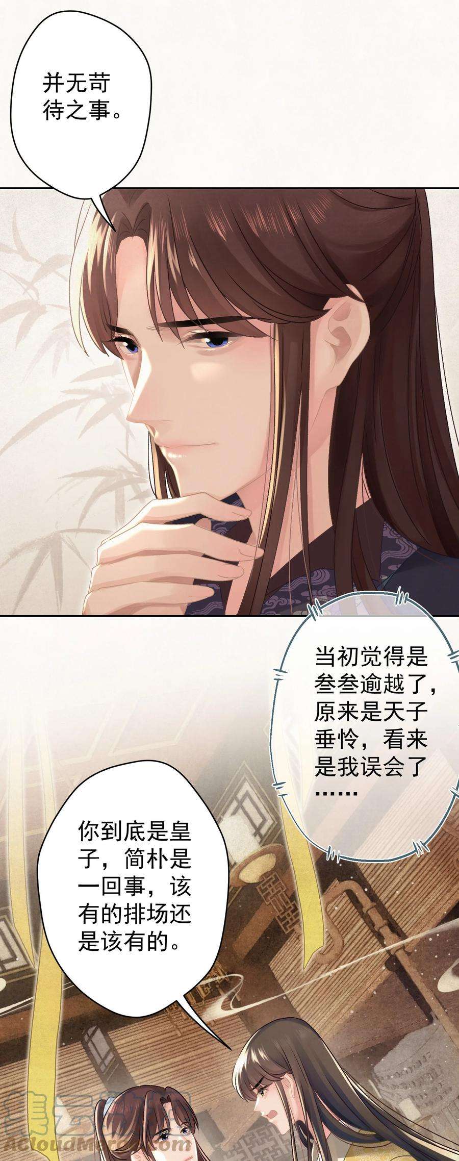 这个陛下不对劲025 逆子放开你爸爸！