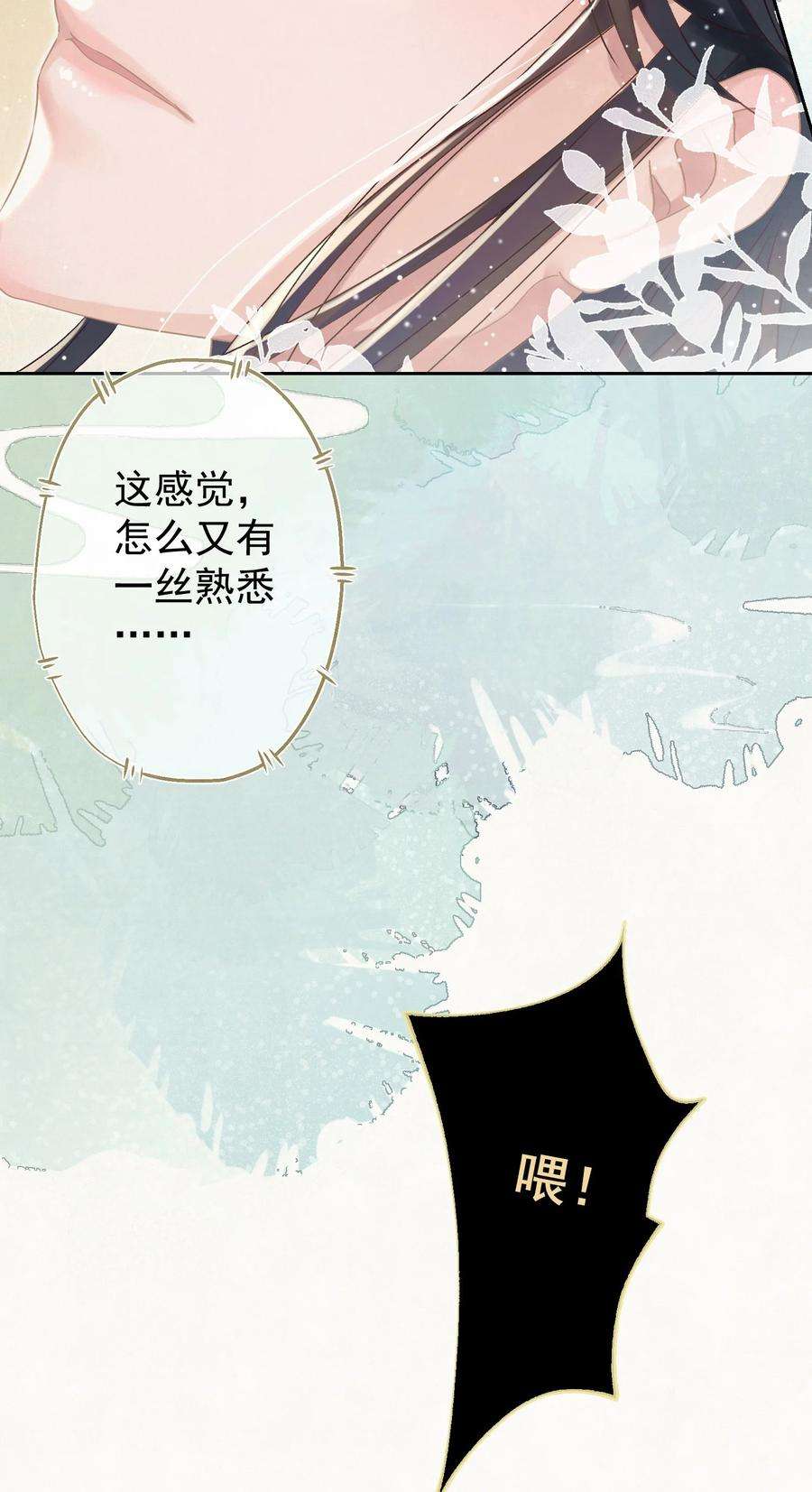 这个陛下不对劲025 逆子放开你爸爸！