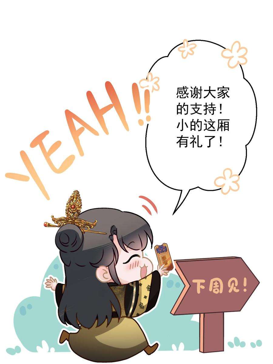 这个陛下不对劲025 逆子放开你爸爸！