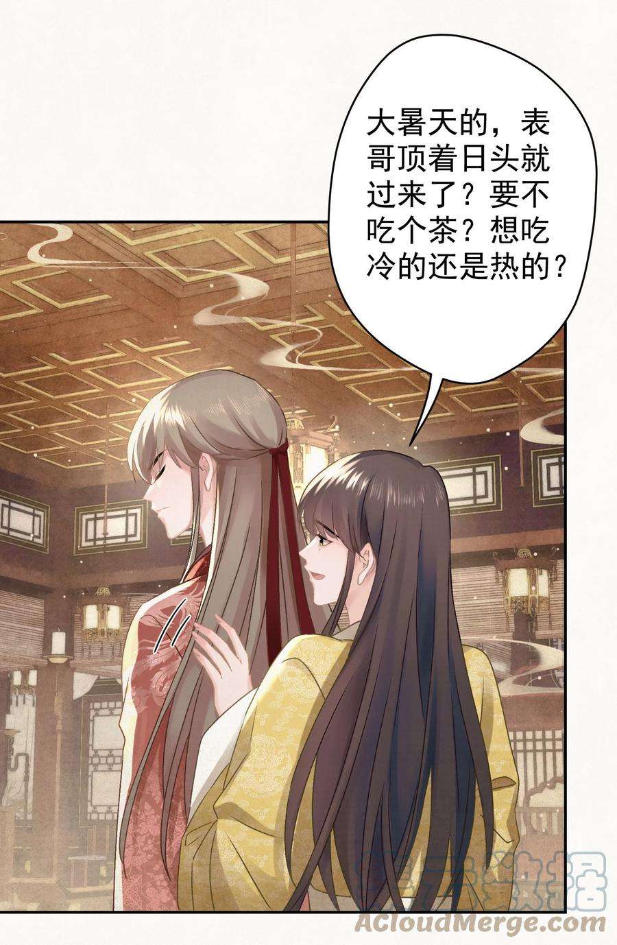 这个陛下不对劲026 给我儿子最好的！