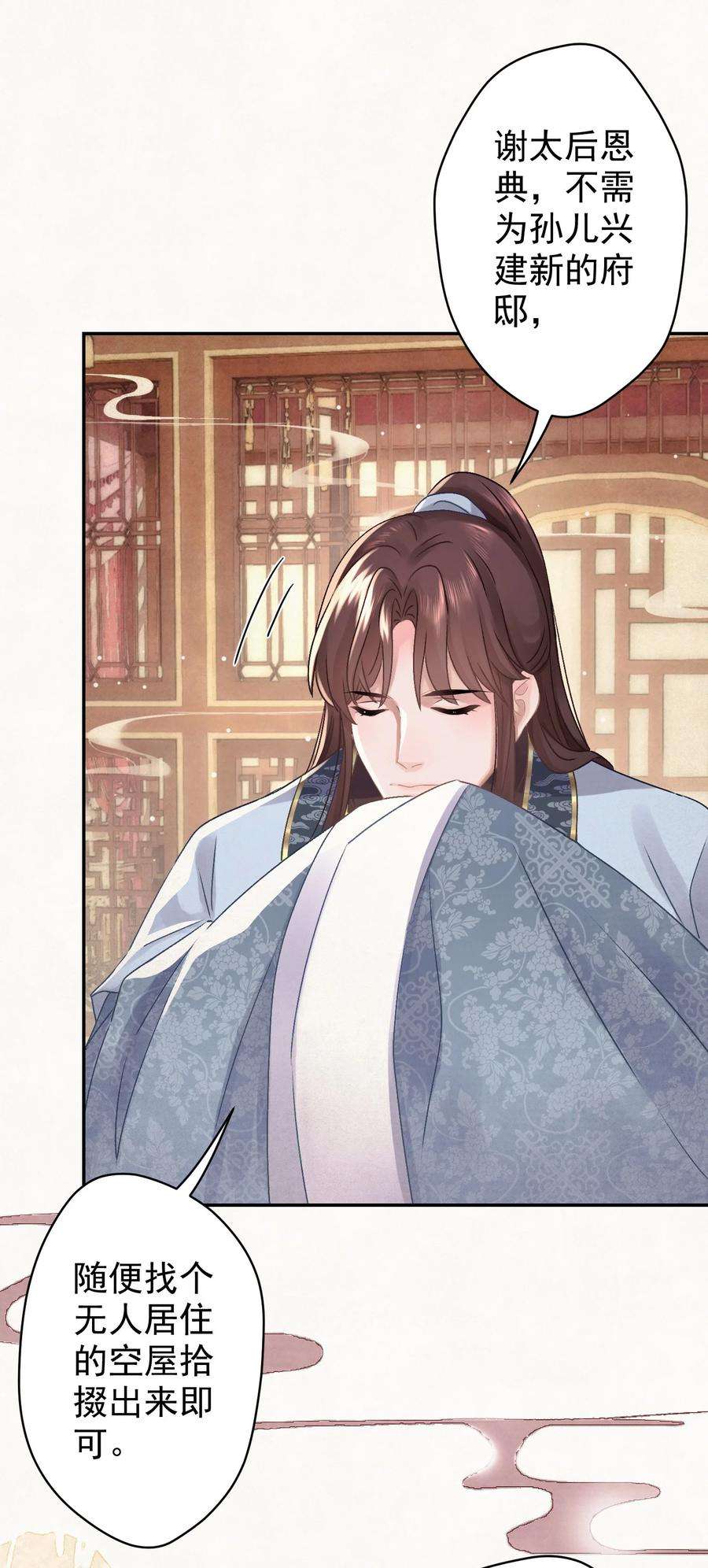 这个陛下不对劲026 给我儿子最好的！