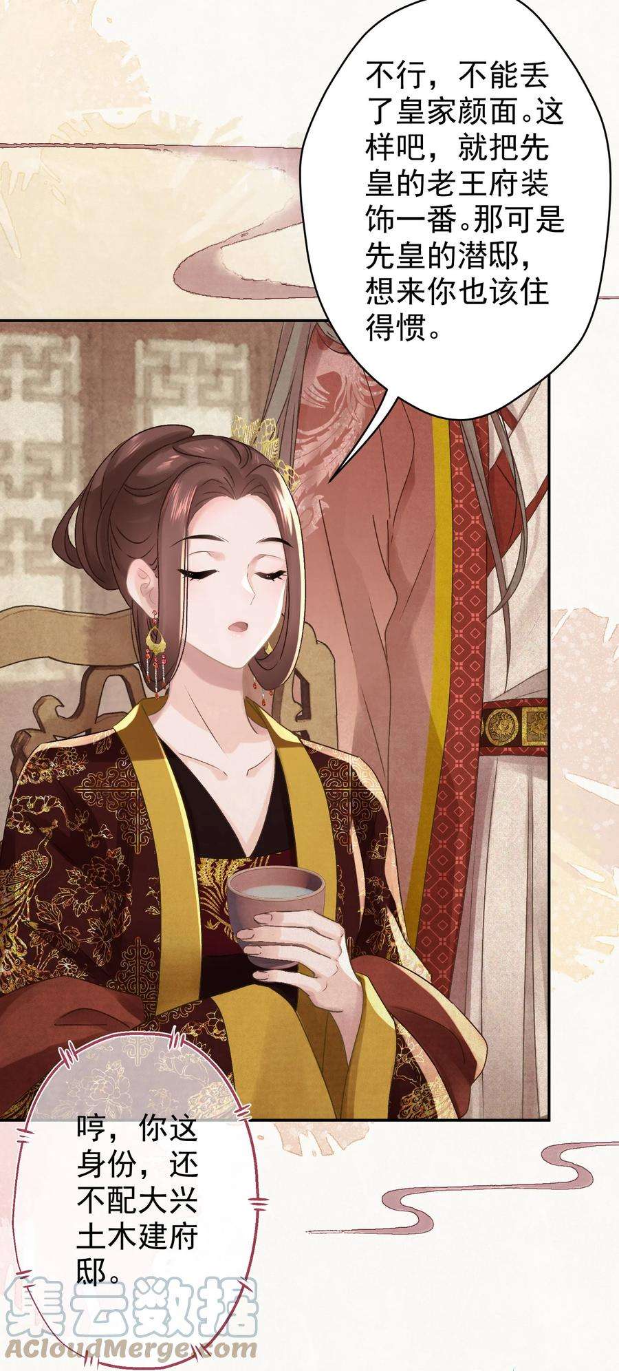 这个陛下不对劲026 给我儿子最好的！