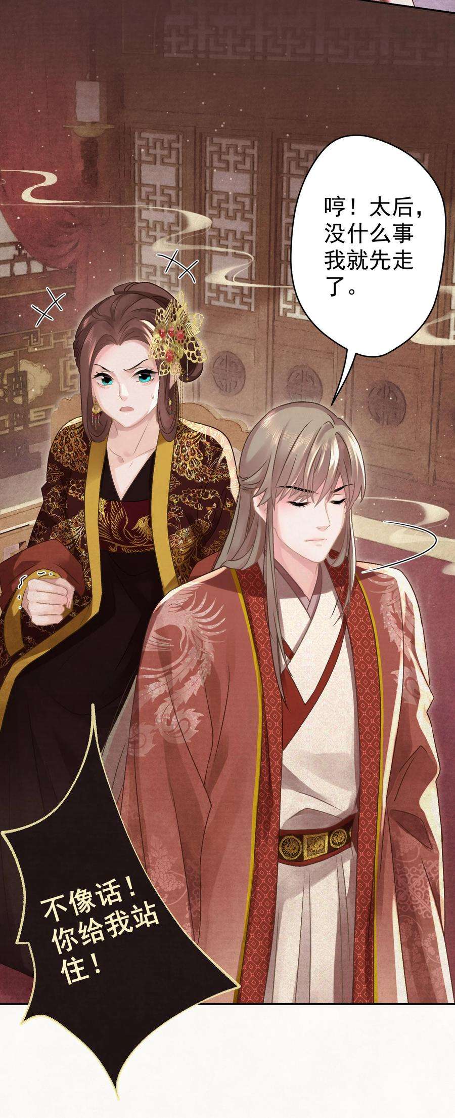 这个陛下不对劲026 给我儿子最好的！