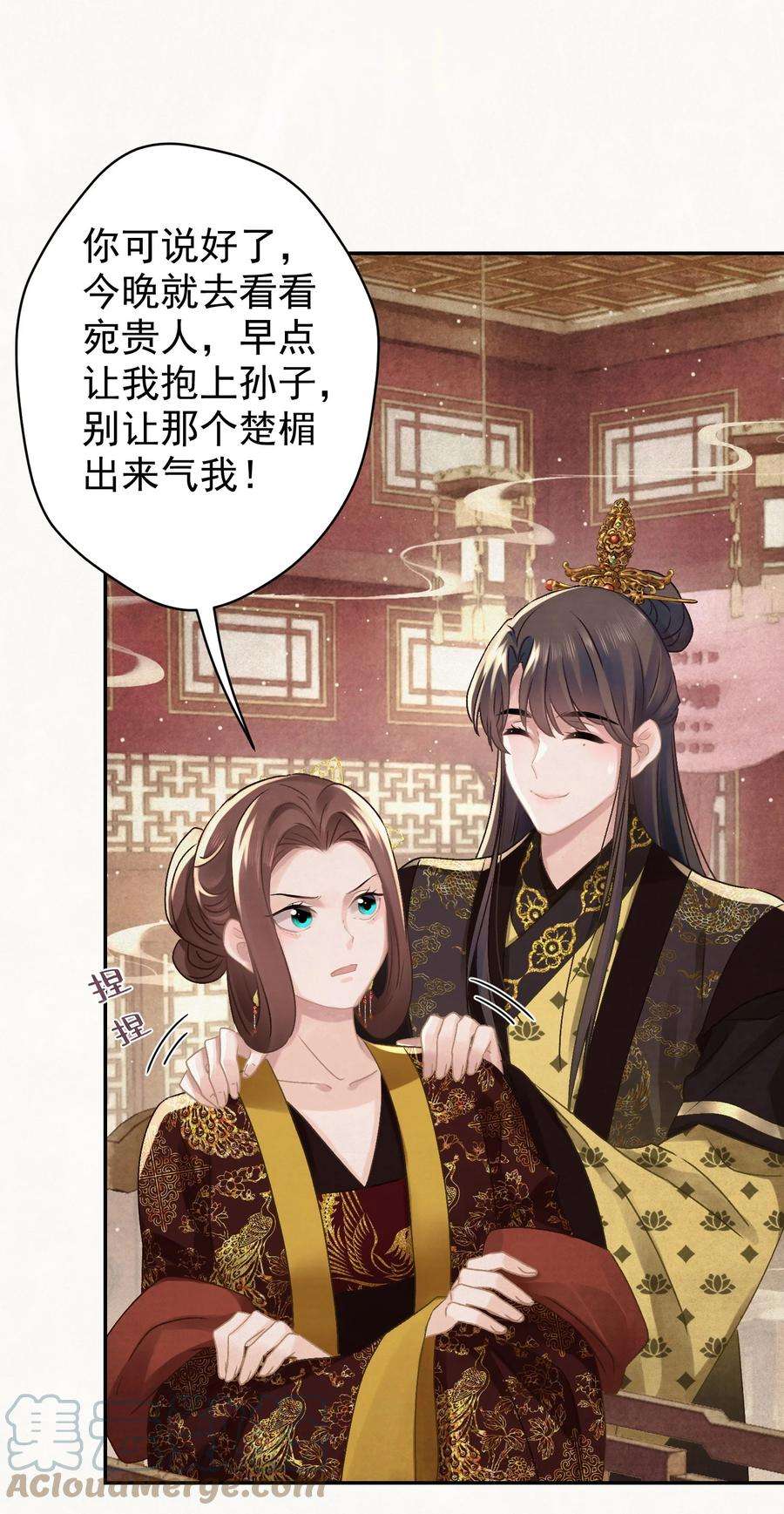 这个陛下不对劲026 给我儿子最好的！