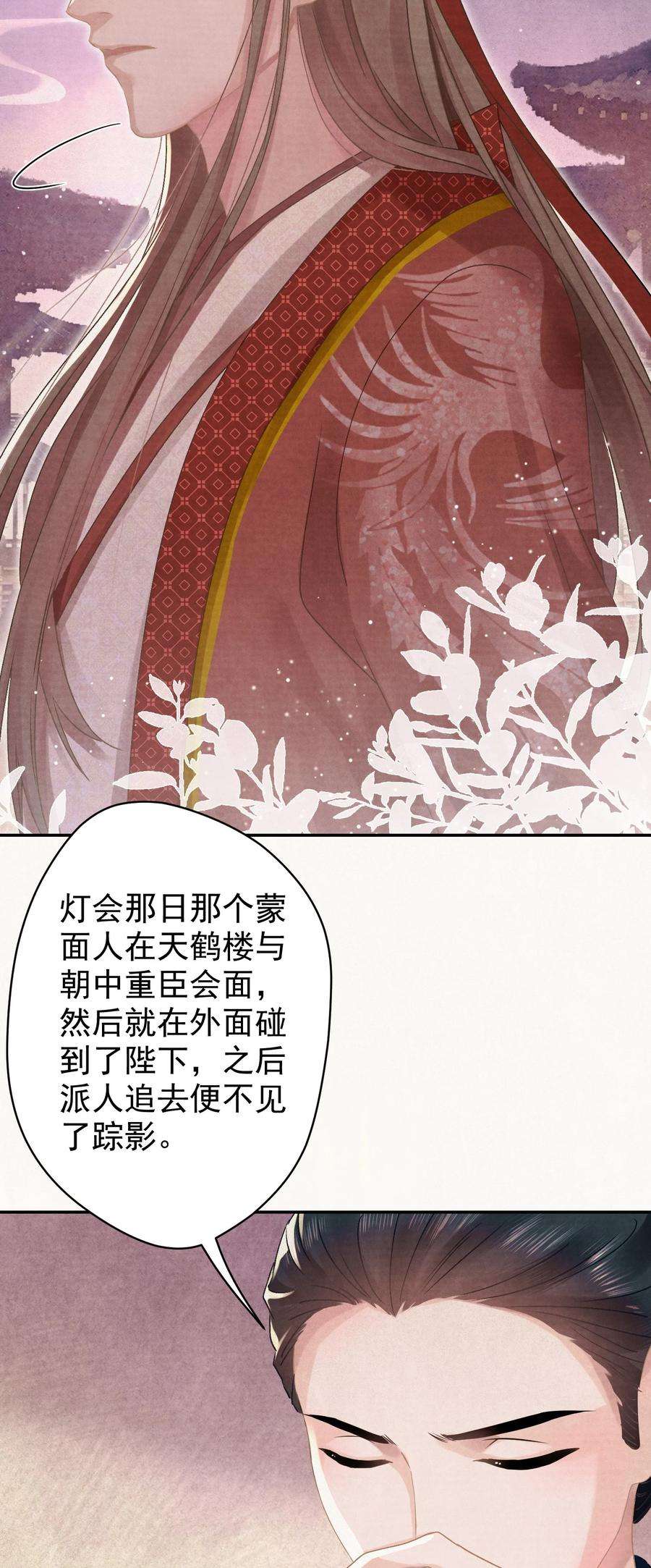 这个陛下不对劲026 给我儿子最好的！