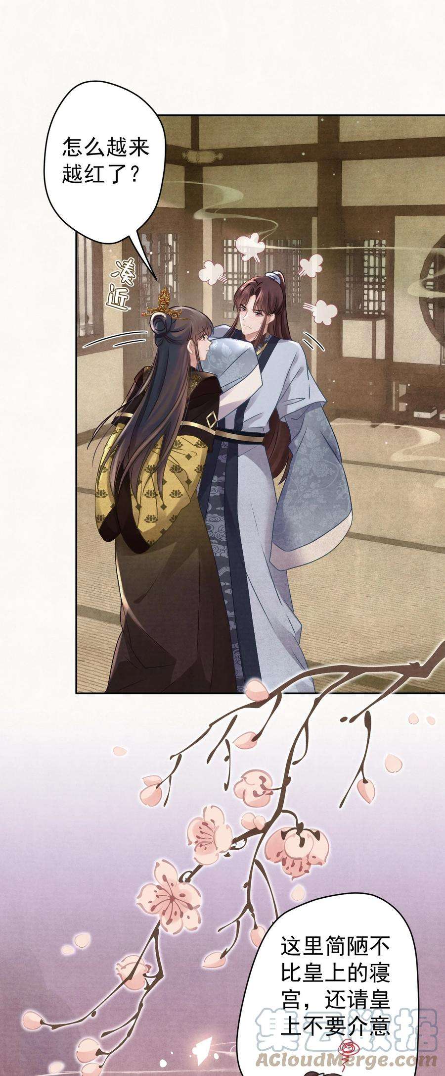 这个陛下不对劲027 我给你洗jio~