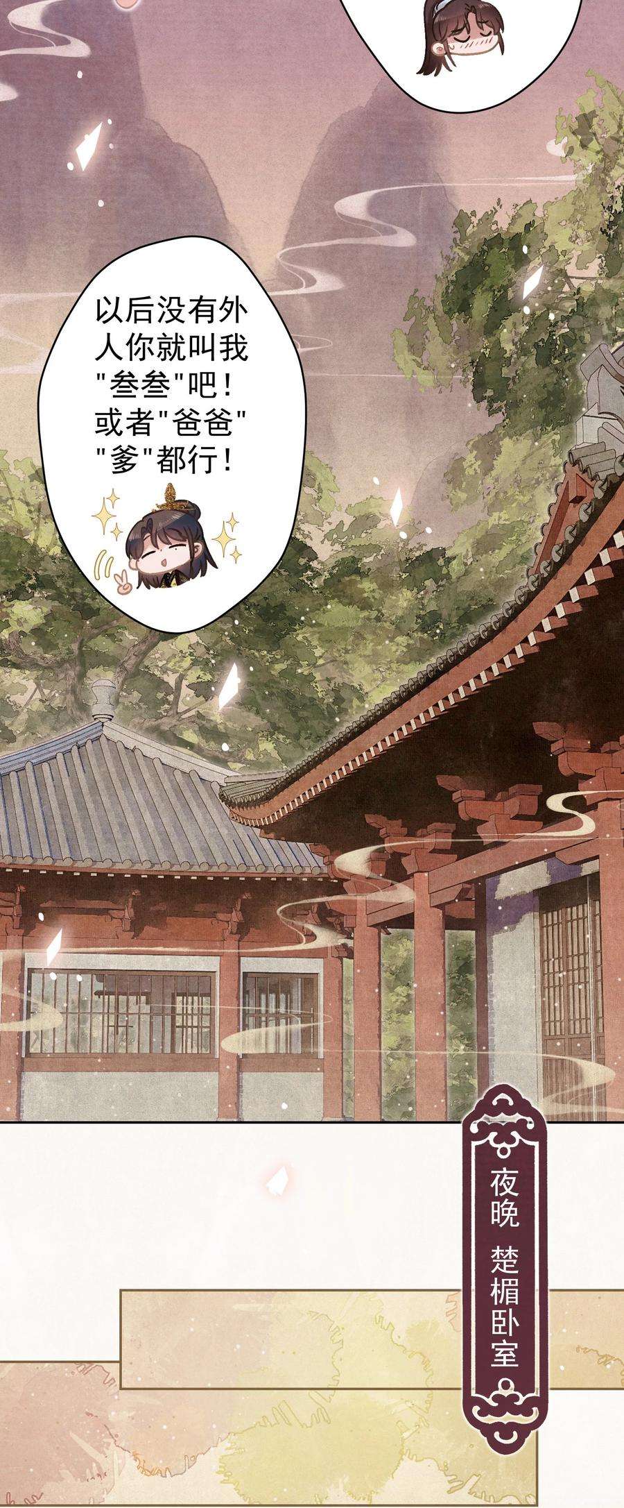 这个陛下不对劲027 我给你洗jio~