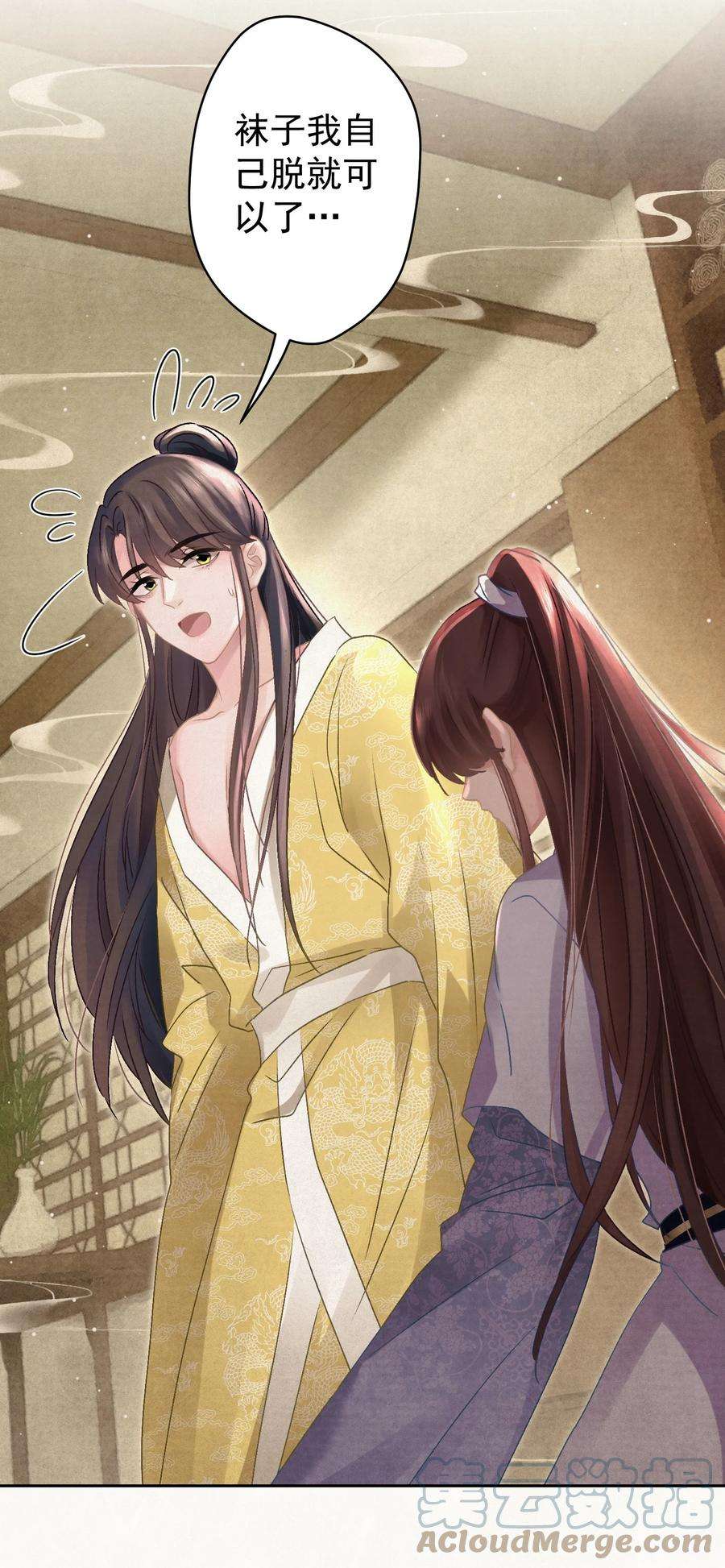 这个陛下不对劲027 我给你洗jio~