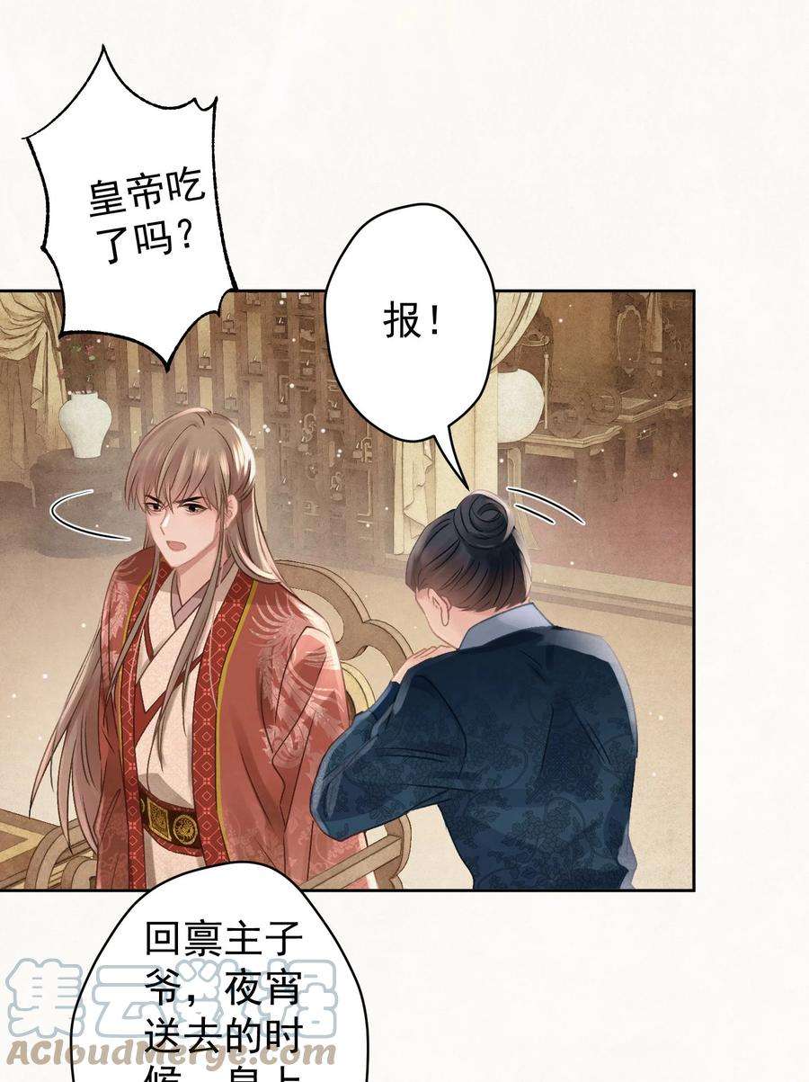 这个陛下不对劲028 狗皇帝变了？