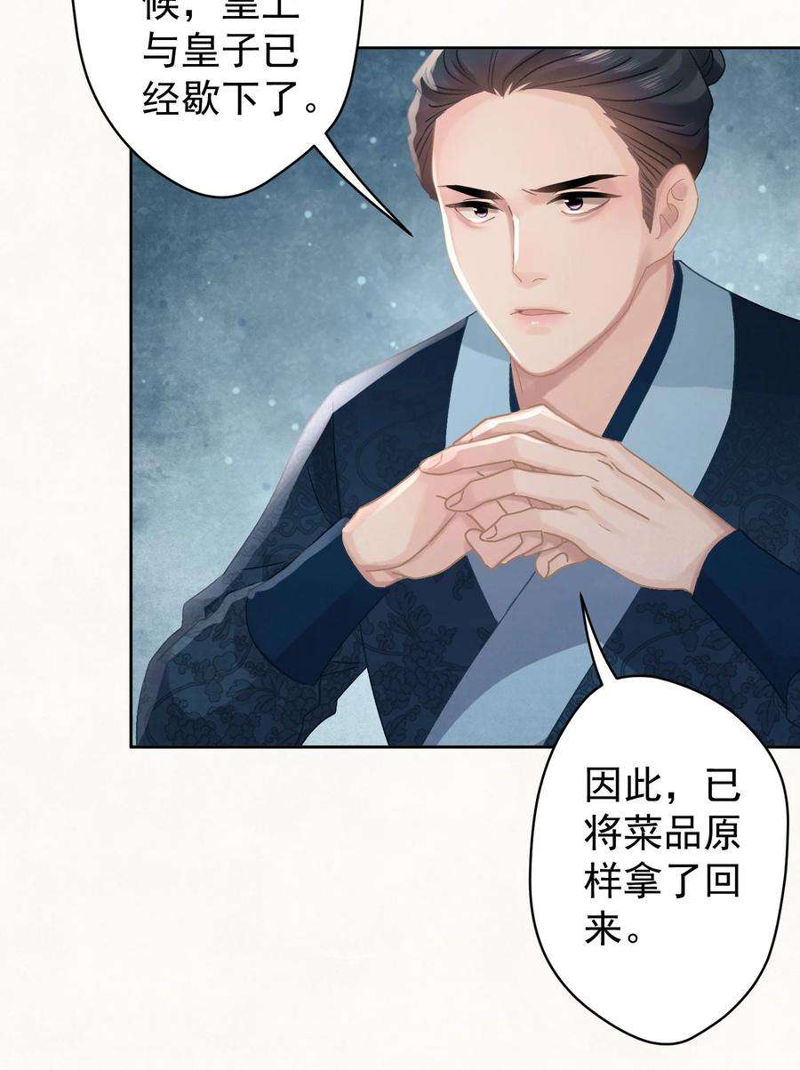 这个陛下不对劲028 狗皇帝变了？