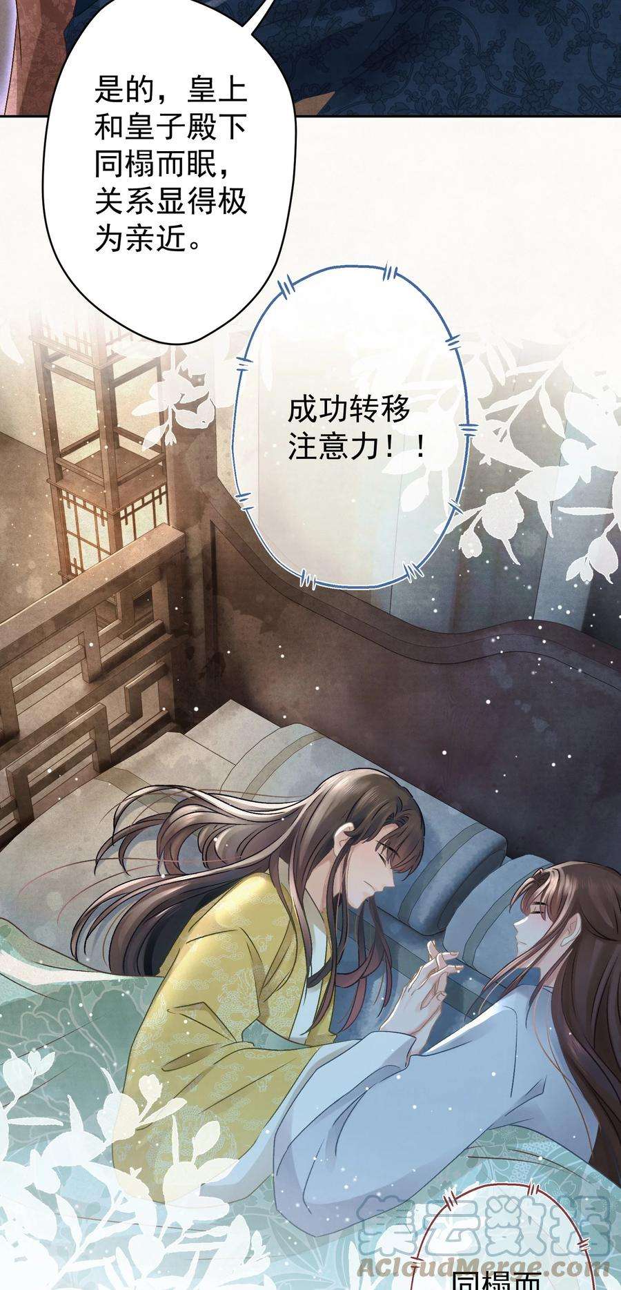 这个陛下不对劲028 狗皇帝变了？