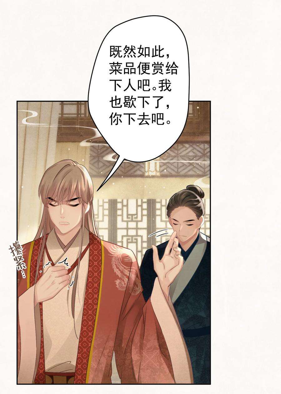 这个陛下不对劲028 狗皇帝变了？