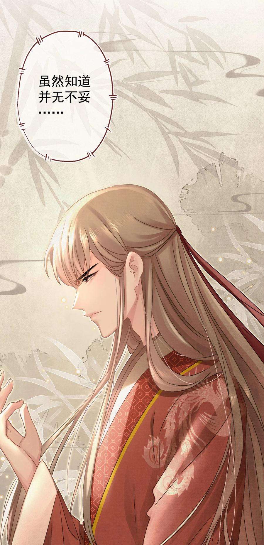 这个陛下不对劲028 狗皇帝变了？