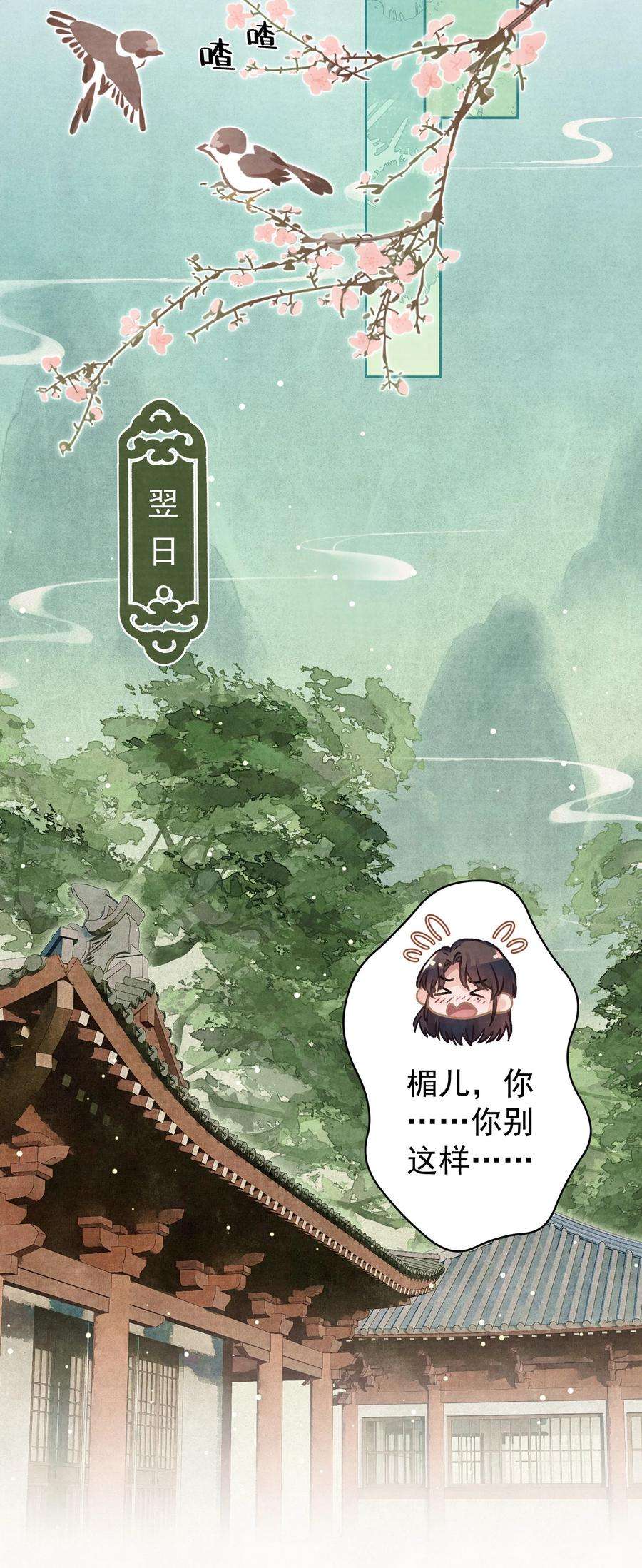 这个陛下不对劲028 狗皇帝变了？