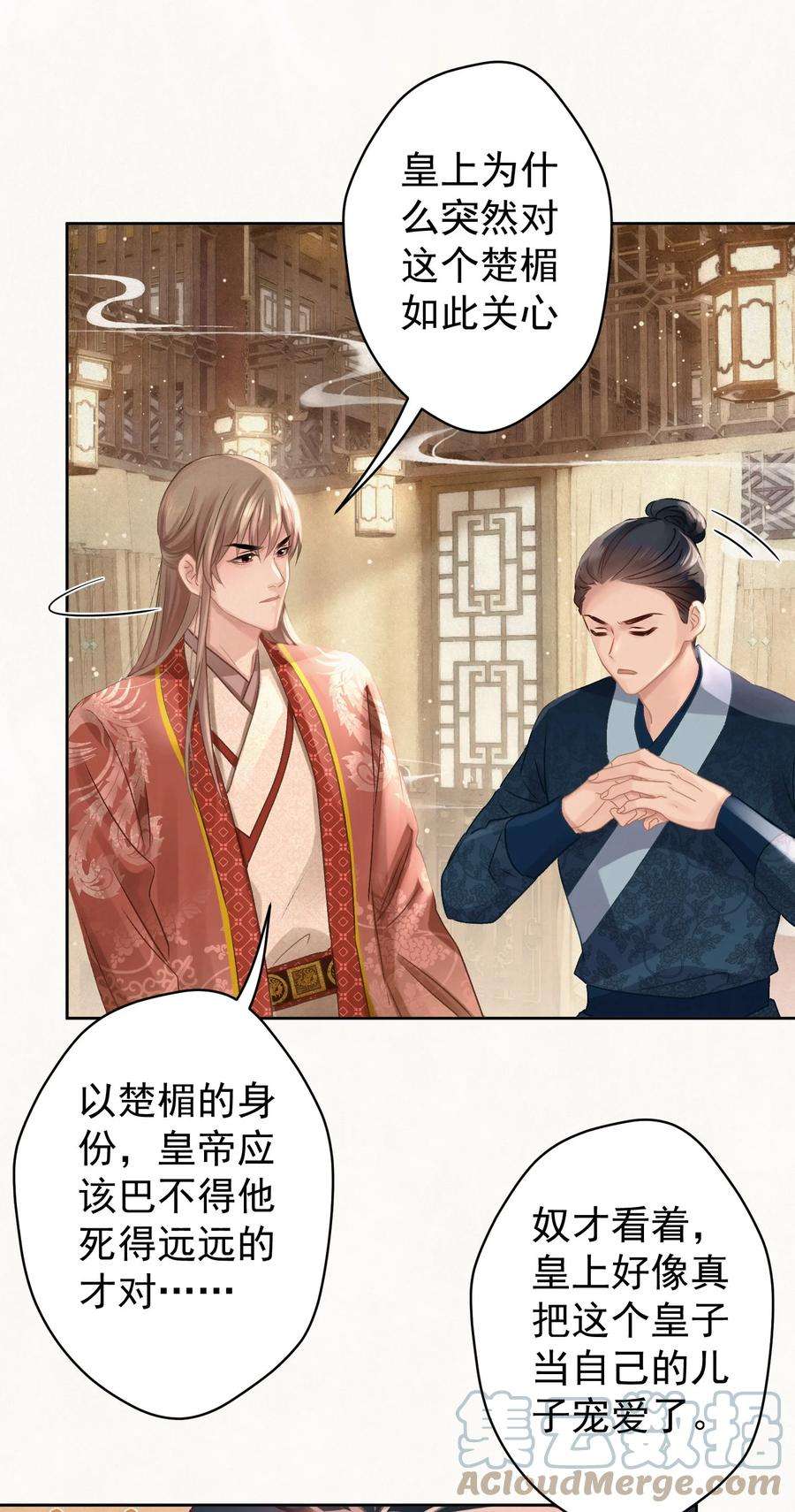 这个陛下不对劲028 狗皇帝变了？