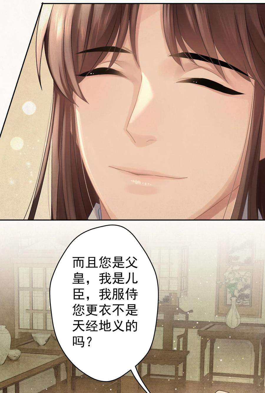 这个陛下不对劲028 狗皇帝变了？