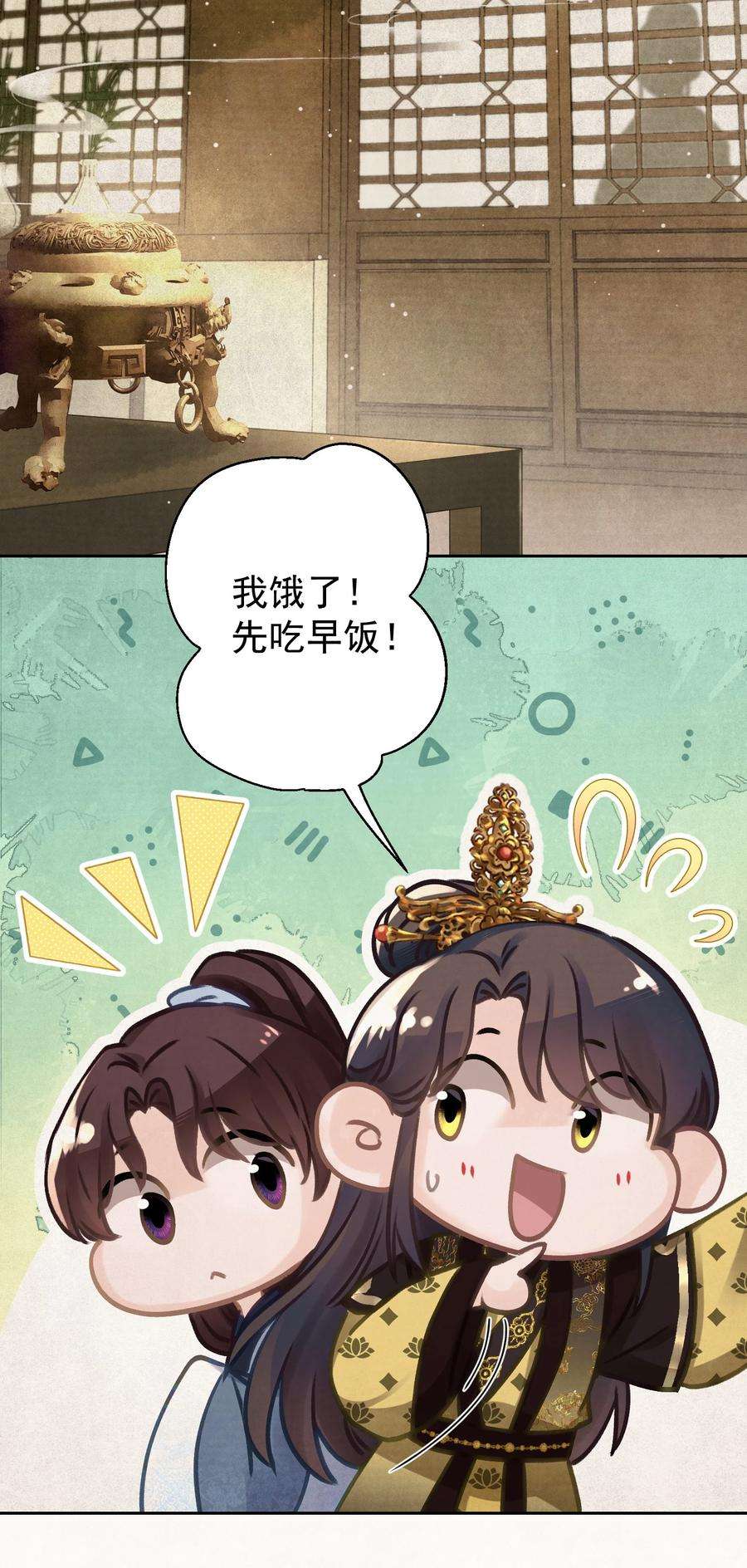 这个陛下不对劲028 狗皇帝变了？
