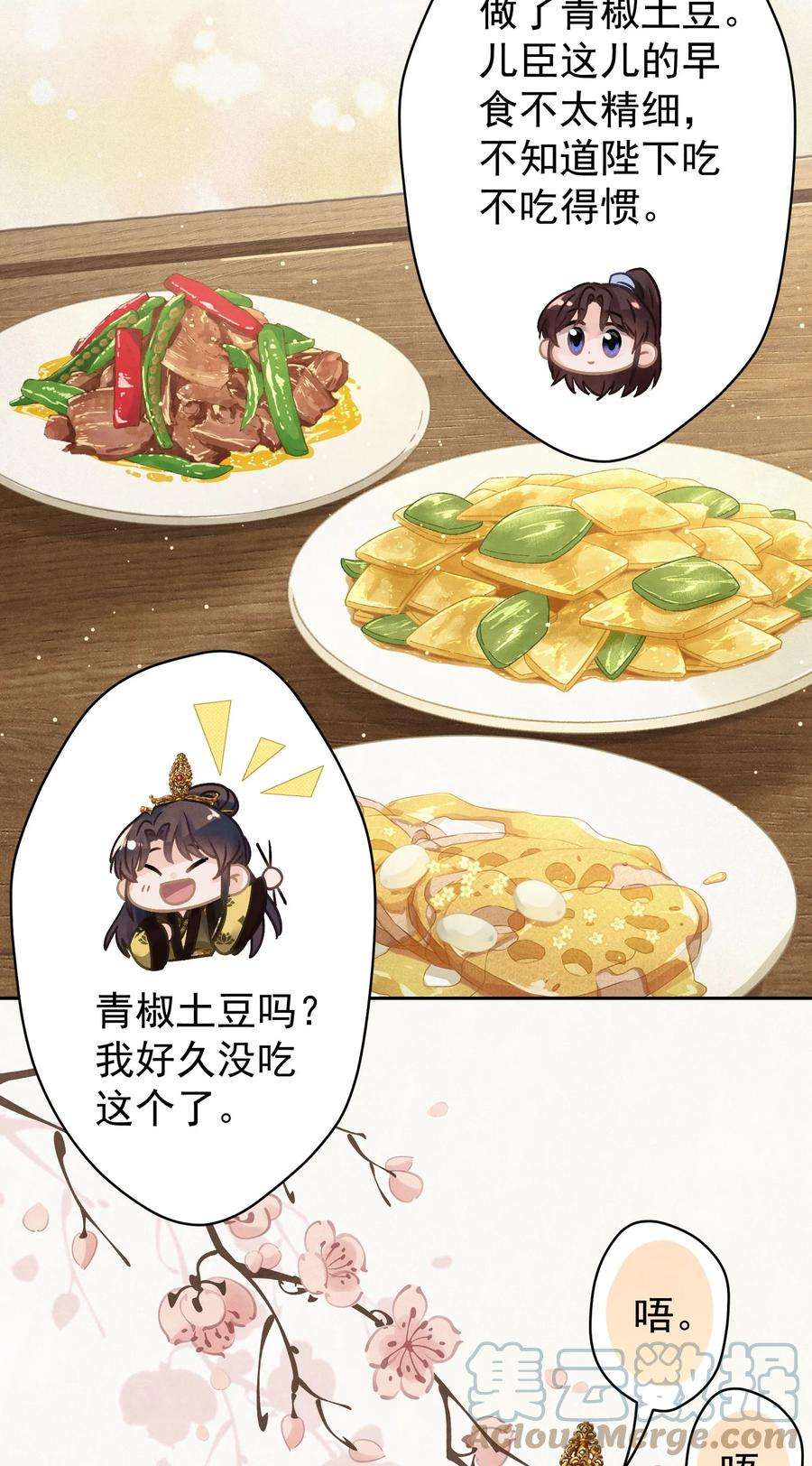 这个陛下不对劲028 狗皇帝变了？