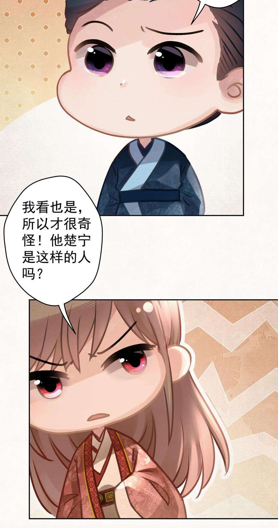 这个陛下不对劲028 狗皇帝变了？
