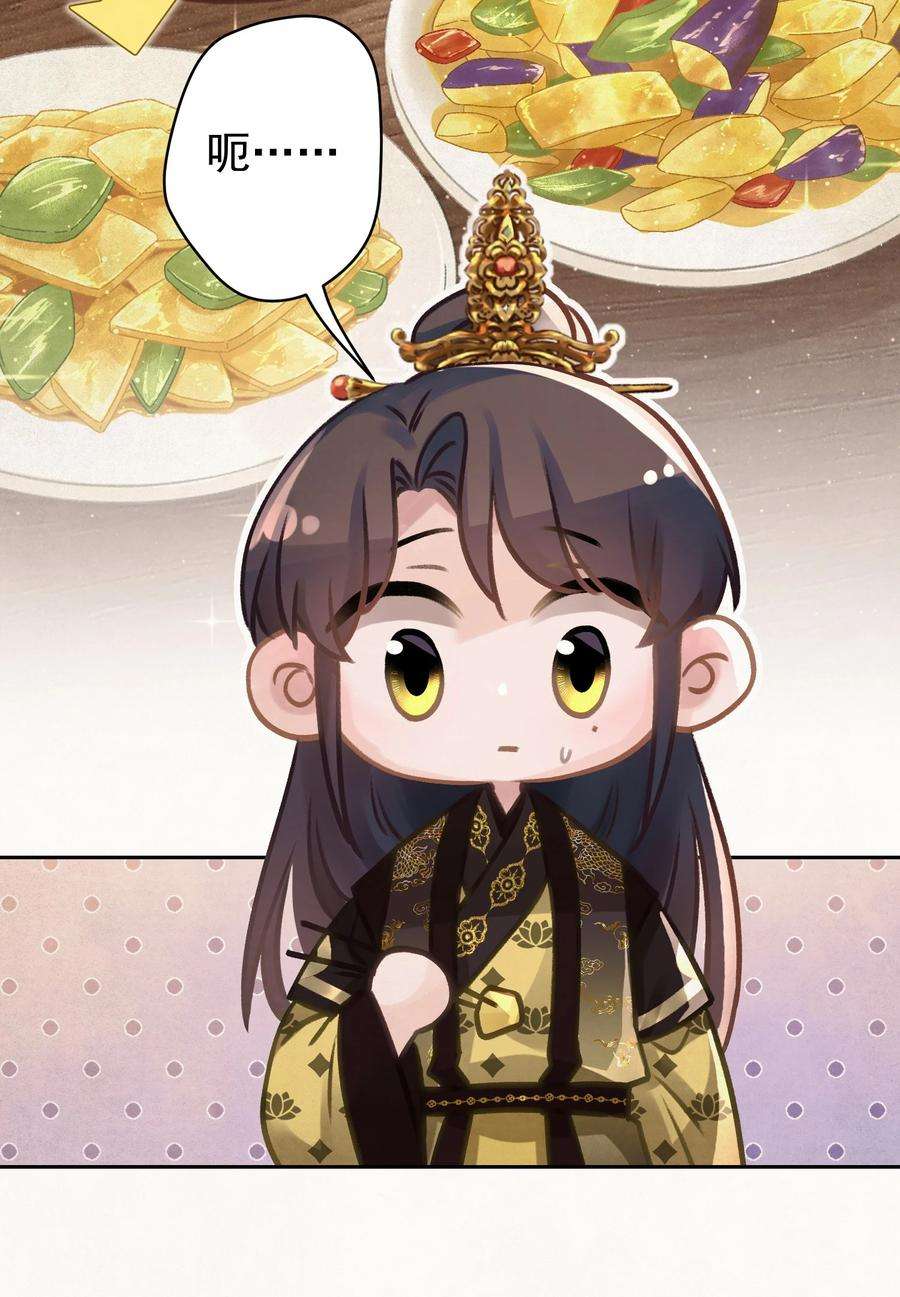 这个陛下不对劲028 狗皇帝变了？