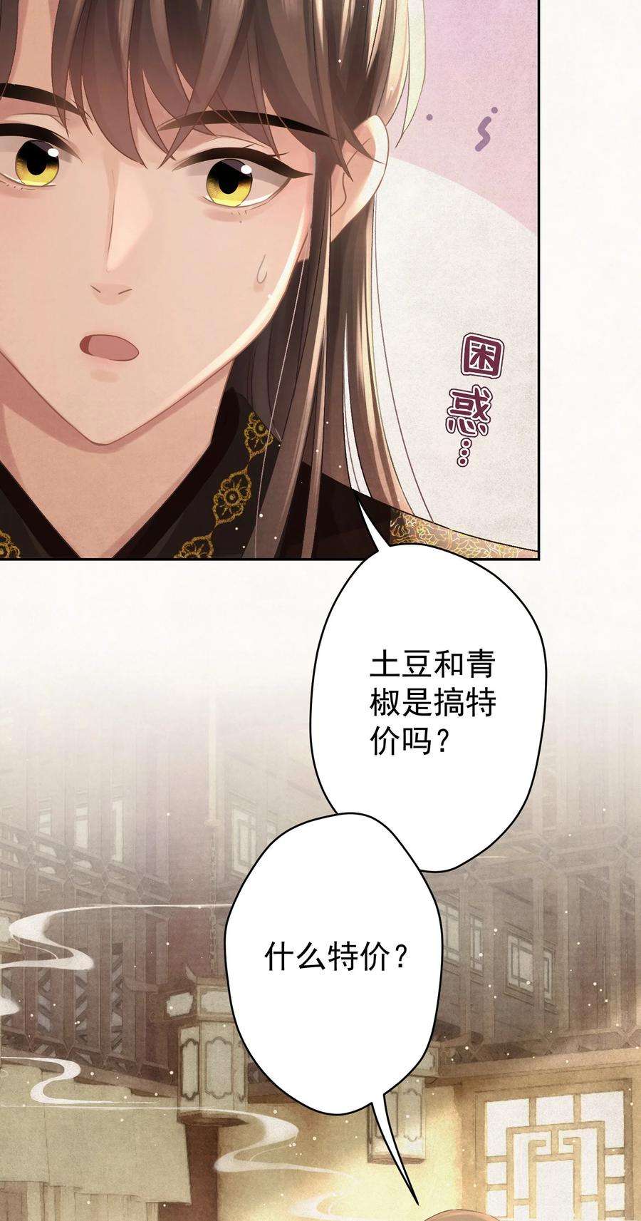这个陛下不对劲028 狗皇帝变了？