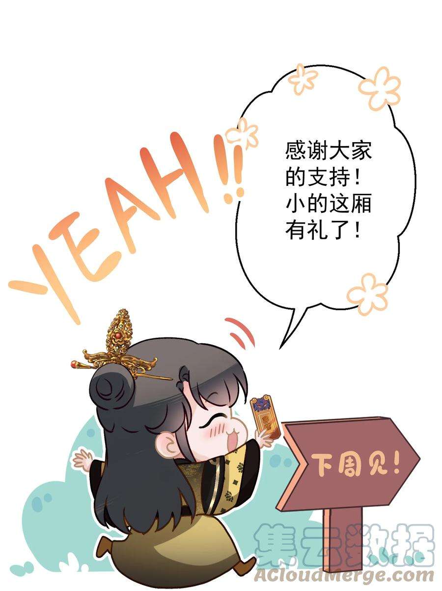 这个陛下不对劲028 狗皇帝变了？
