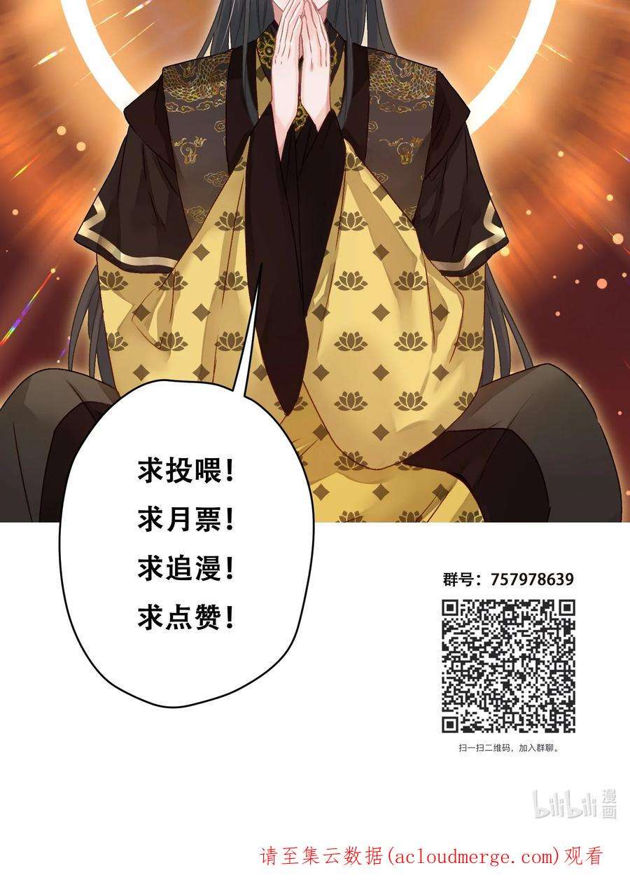 这个陛下不对劲028 狗皇帝变了？