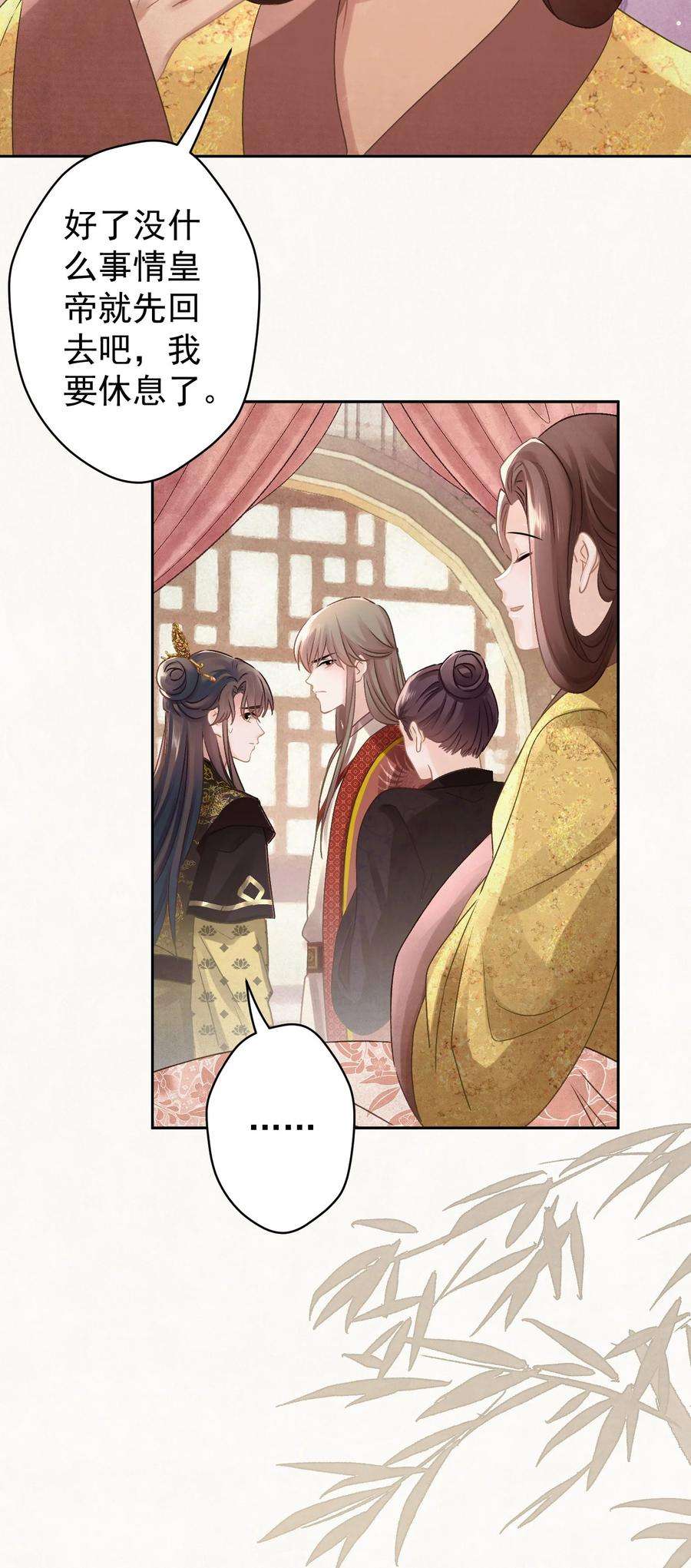 这个陛下不对劲029 叫我晚哥~