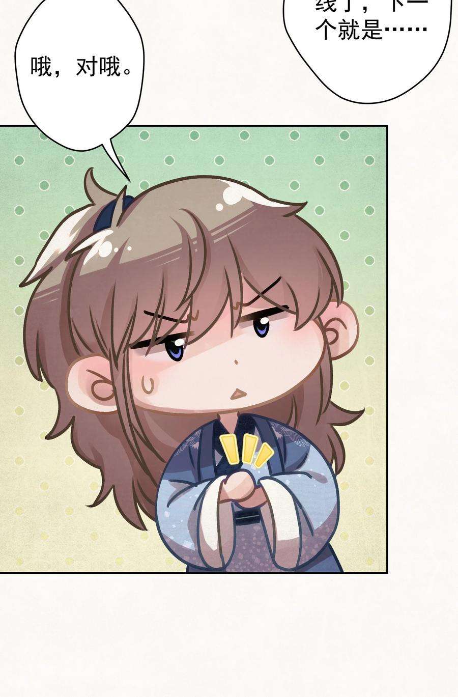 这个陛下不对劲030 只因你太美