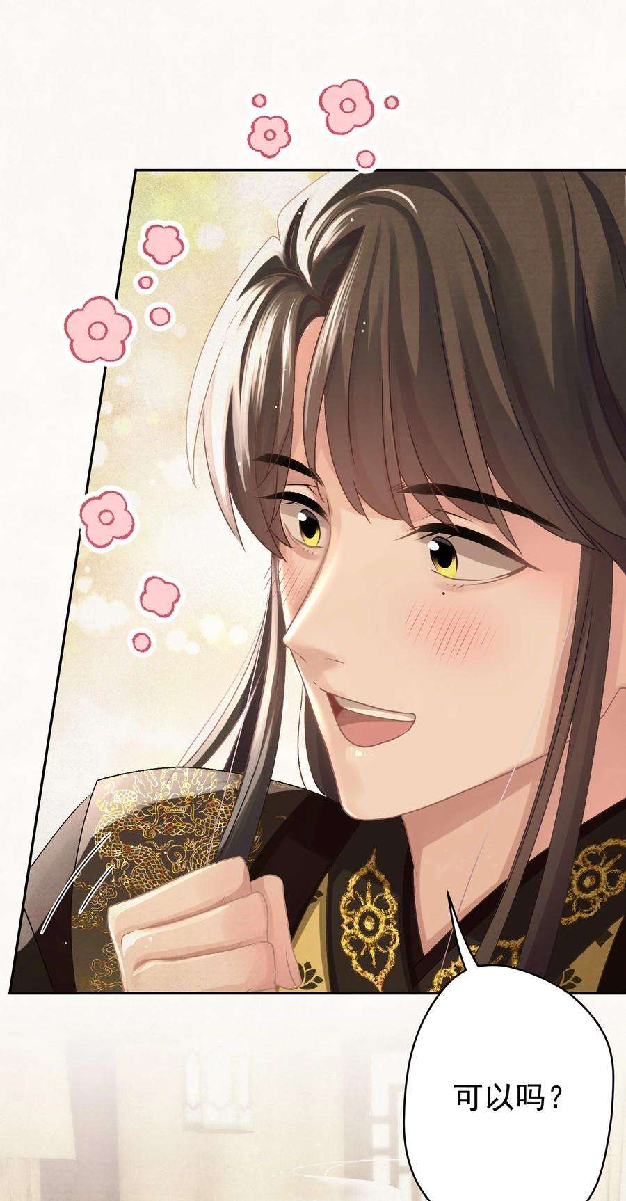 这个陛下不对劲030 只因你太美