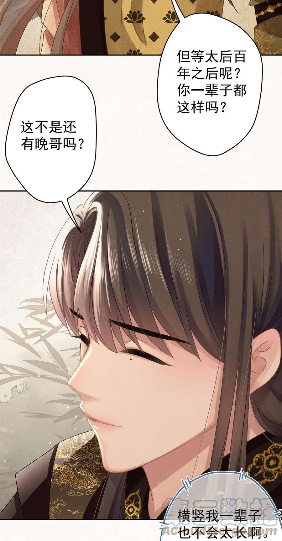 这个陛下不对劲030 只因你太美