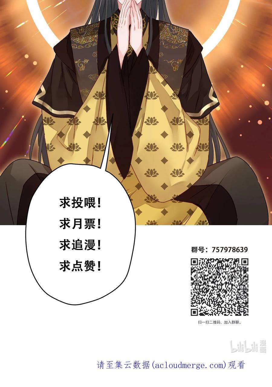 这个陛下不对劲030 只因你太美