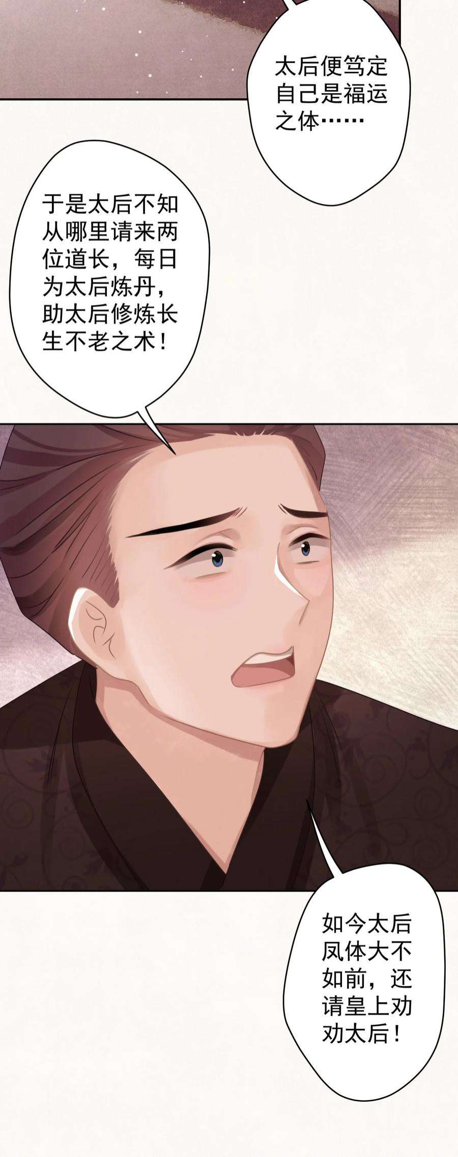 这个陛下不对劲030 只因你太美