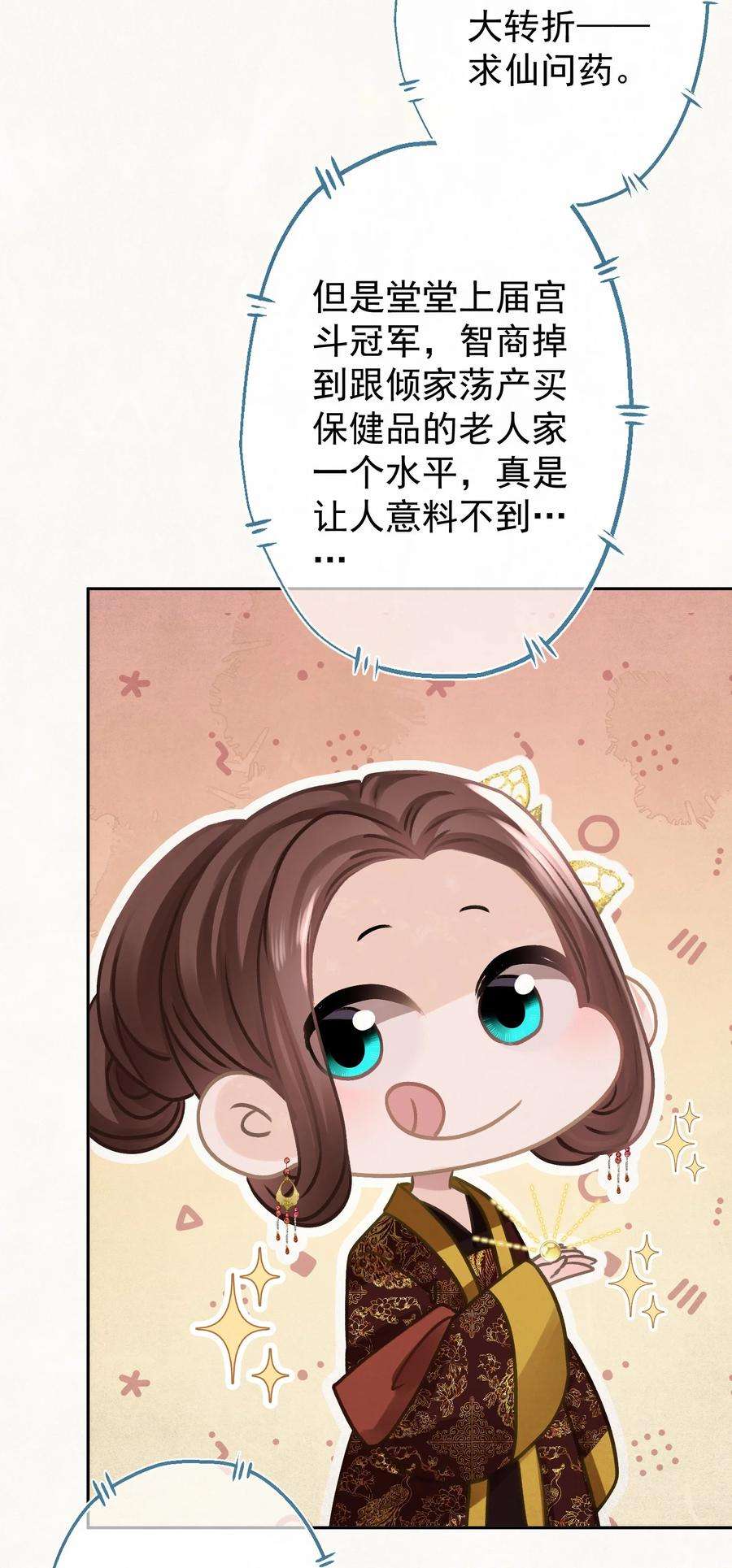 这个陛下不对劲030 只因你太美