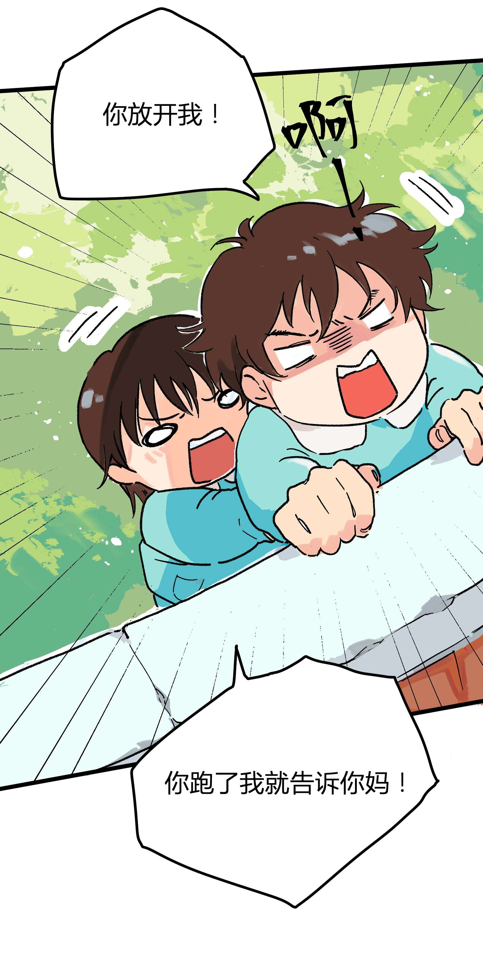 陪你一起看星星第1话 你的小星星掉了