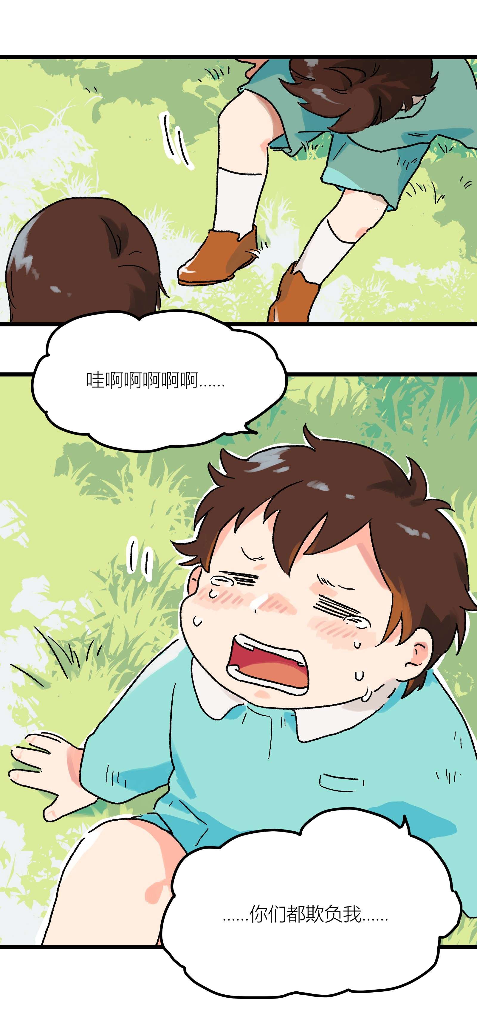 陪你一起看星星第1话 你的小星星掉了