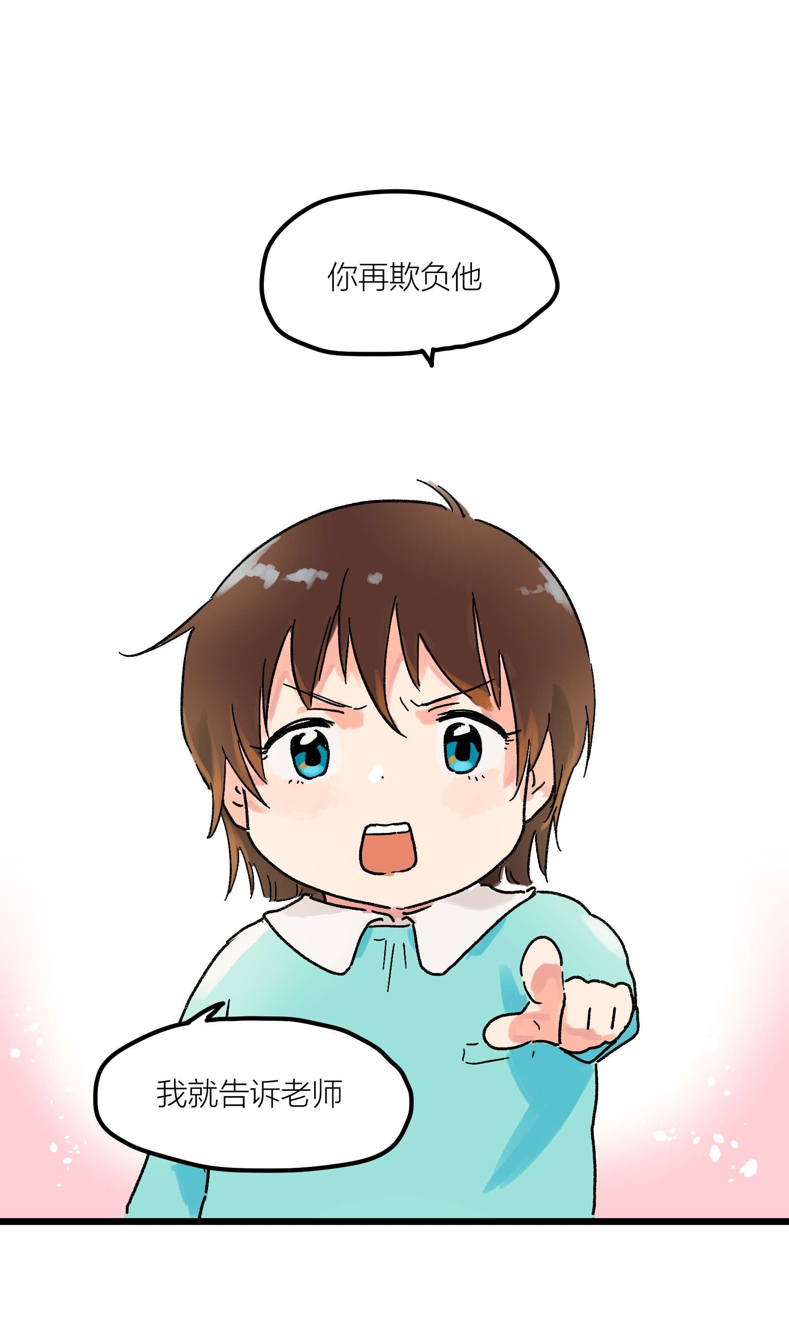 陪你一起看星星第1话 你的小星星掉了