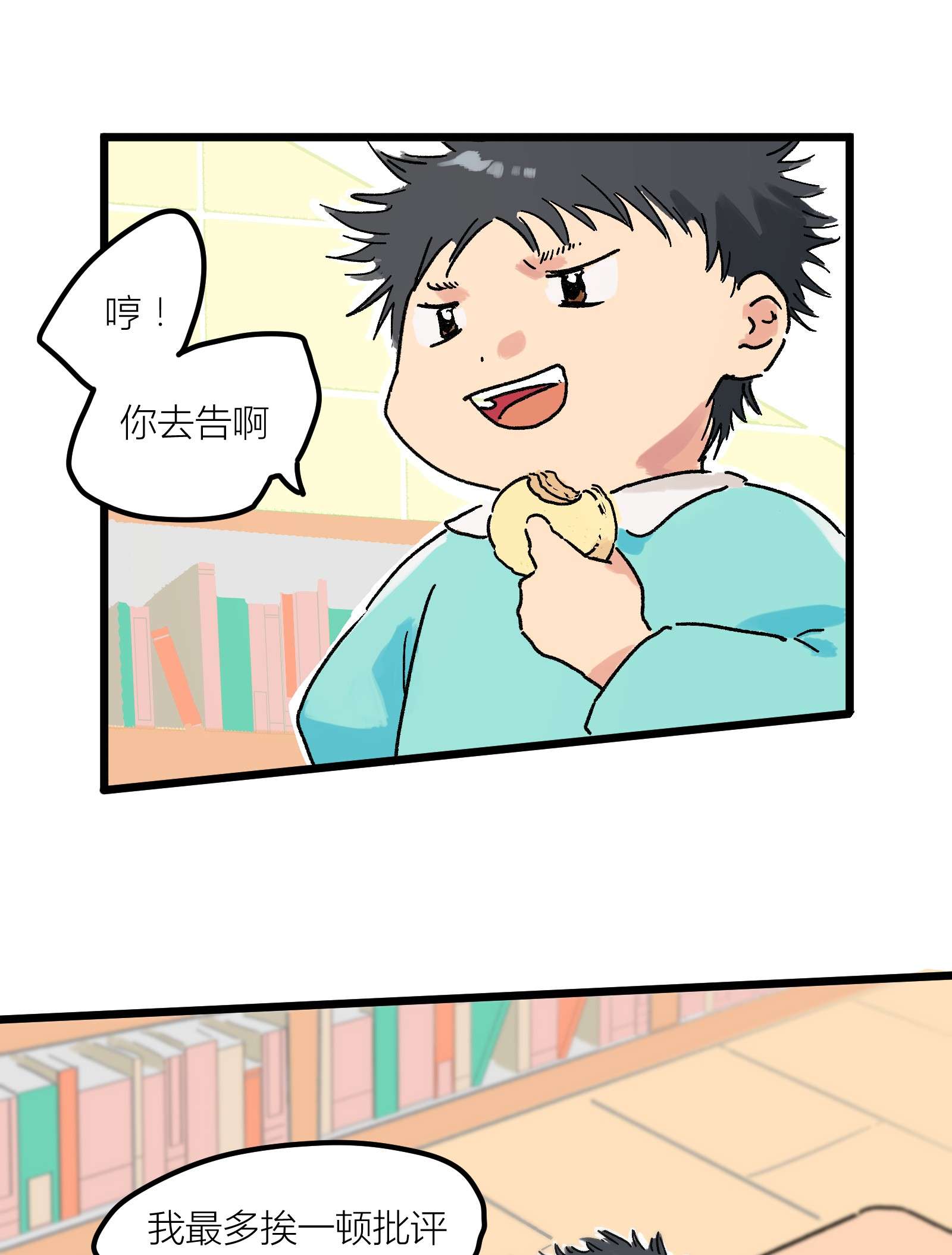 陪你一起看星星第1话 你的小星星掉了