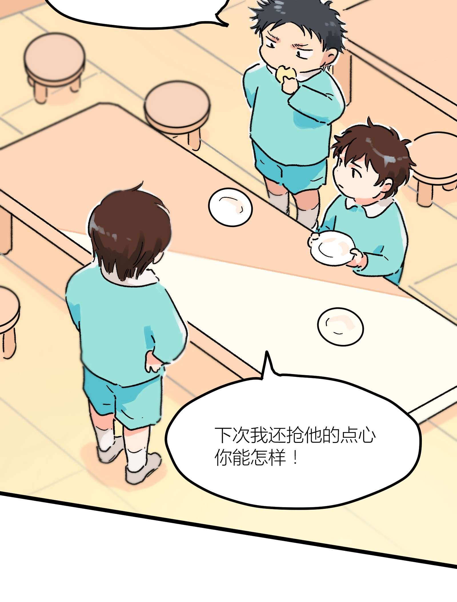 陪你一起看星星第1话 你的小星星掉了