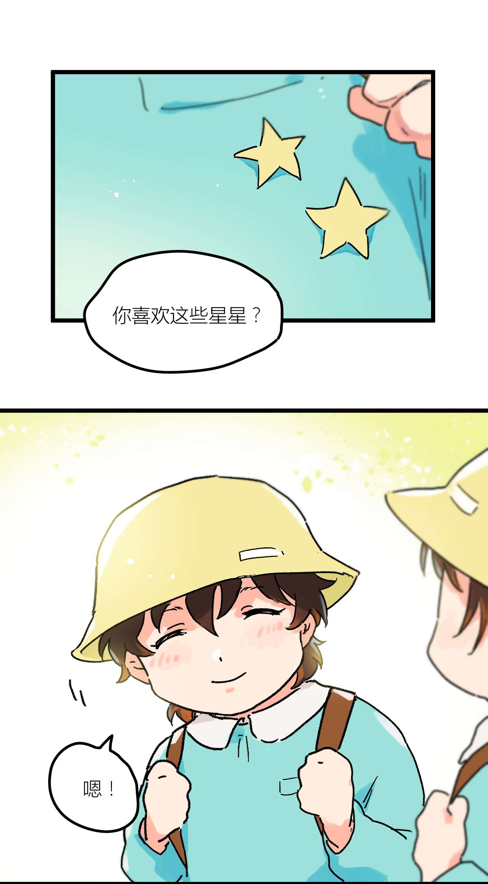 陪你一起看星星第1话 你的小星星掉了