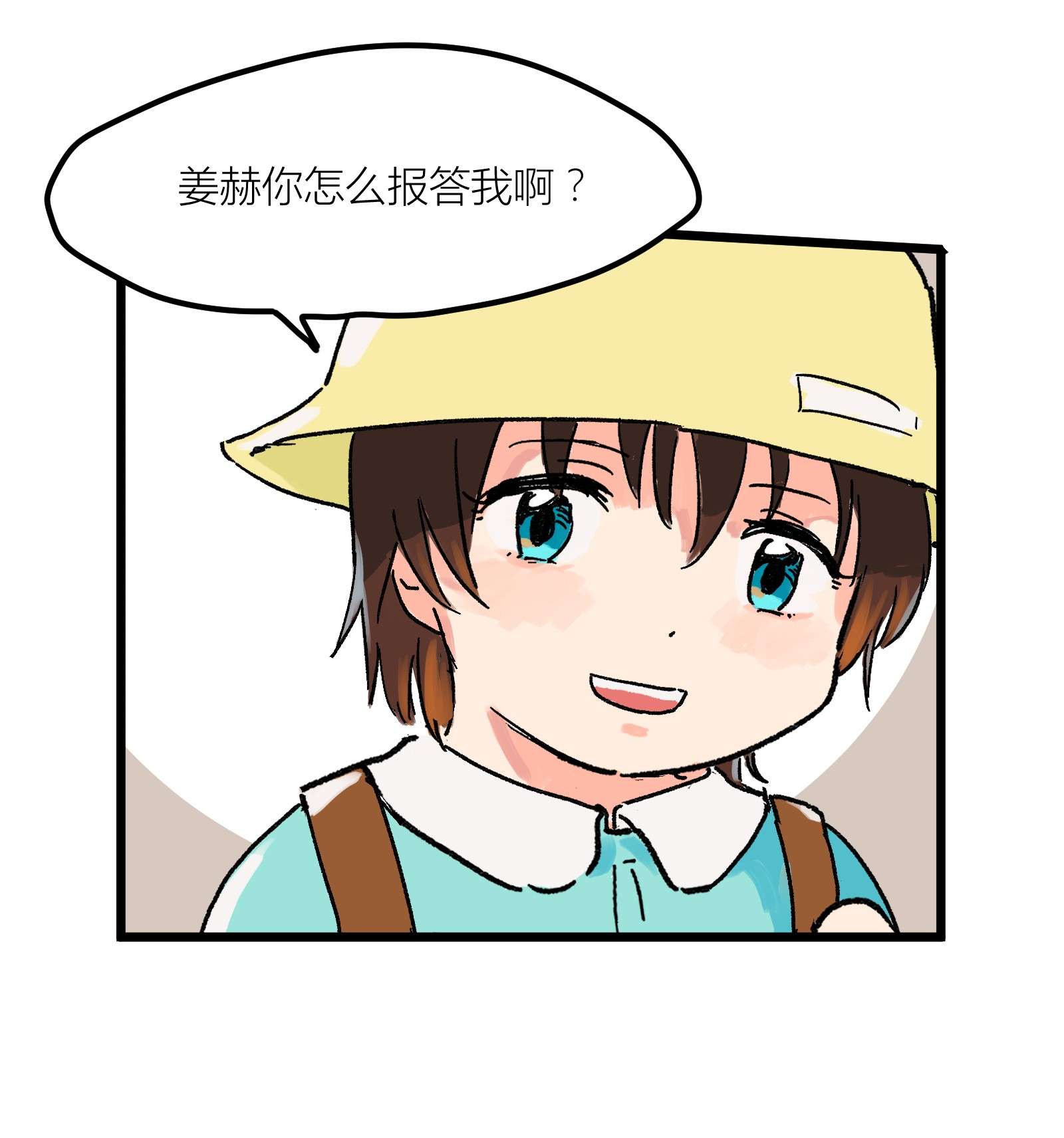 陪你一起看星星第1话 你的小星星掉了
