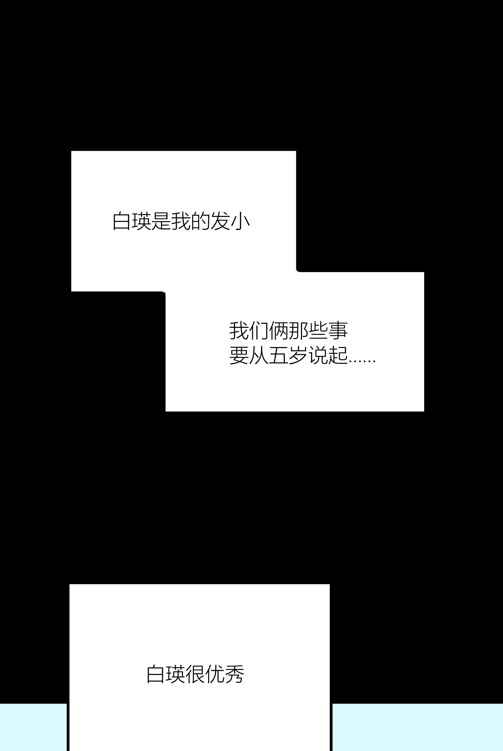 陪你一起看星星第1话 你的小星星掉了
